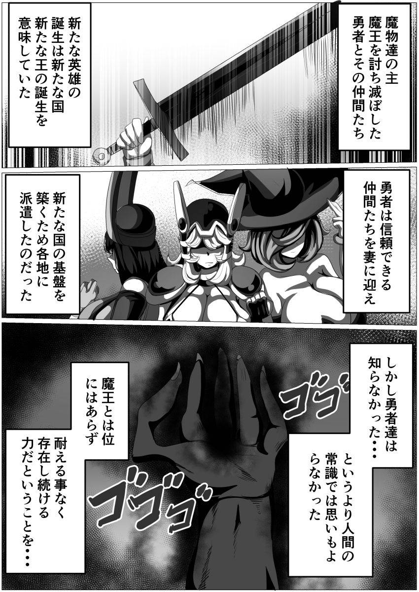 [Akikan] Sekai o Sukutta Yuusha no Party dakedo Goblin ni Netoraremasu Onna Senshi