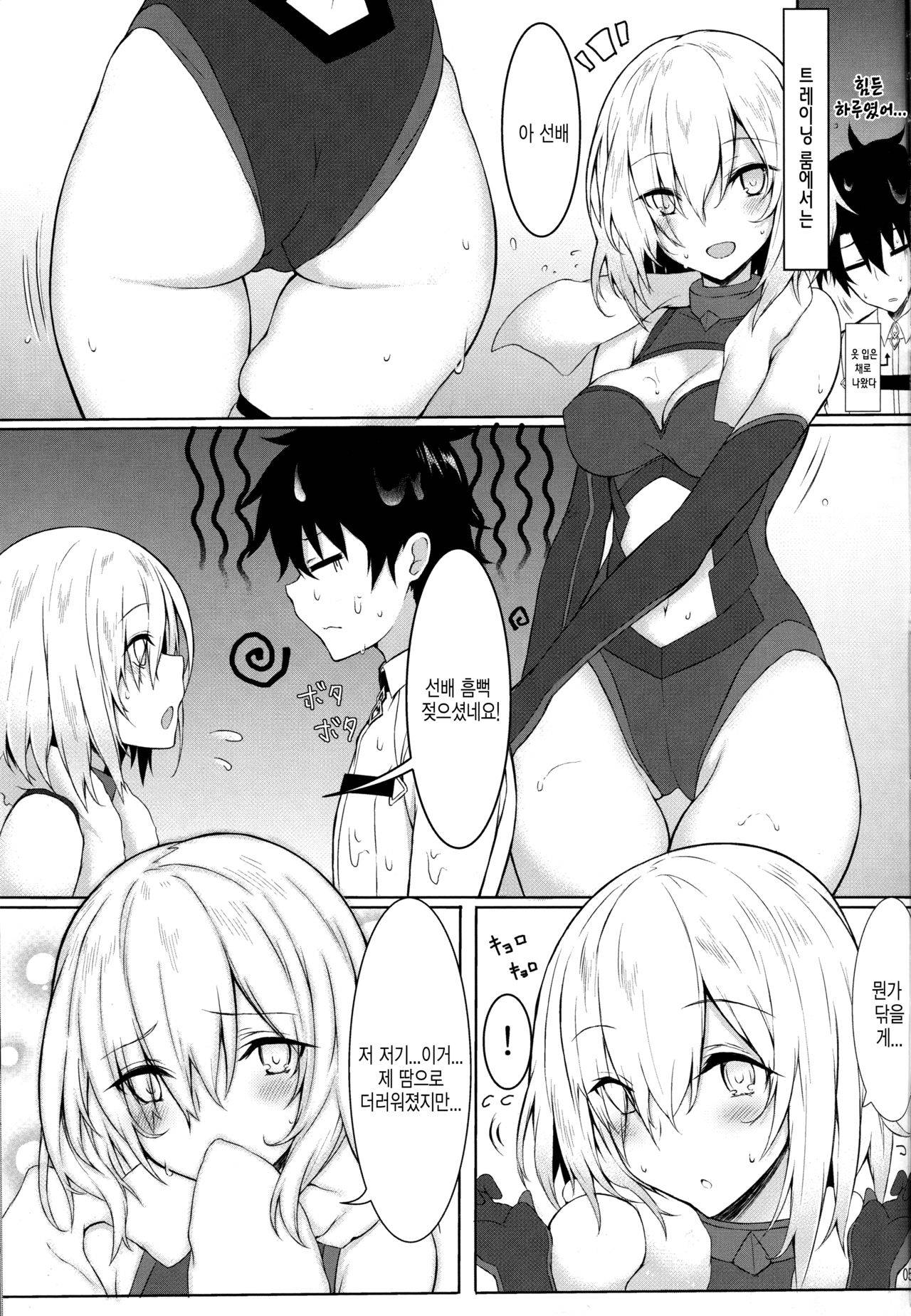 (C94) [Marshmallow x Whip (kyou)] Nukiuchi!! Shishou (Fate/Grand Order) [Korean]