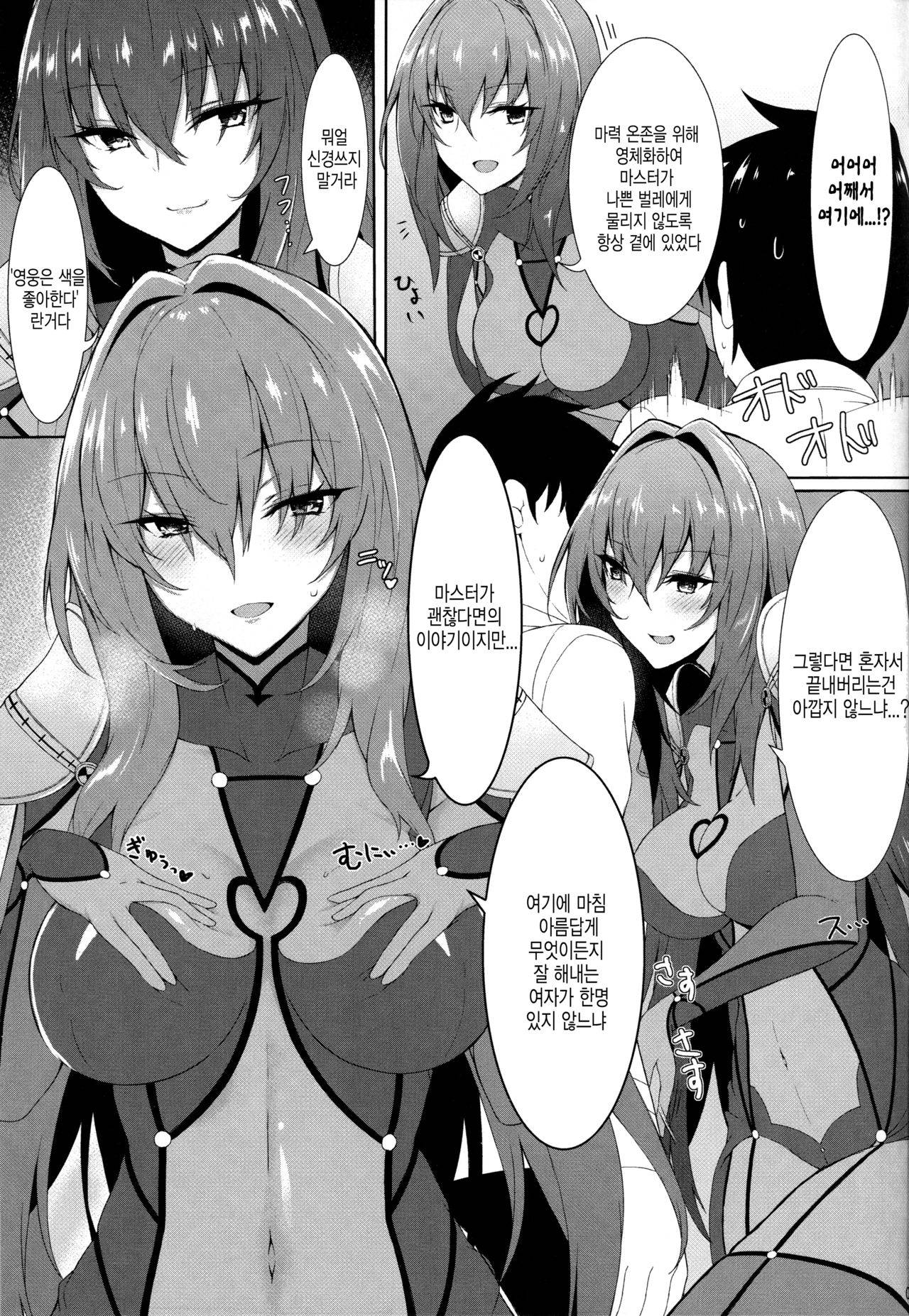 (C94) [Marshmallow x Whip (kyou)] Nukiuchi!! Shishou (Fate/Grand Order) [Korean]