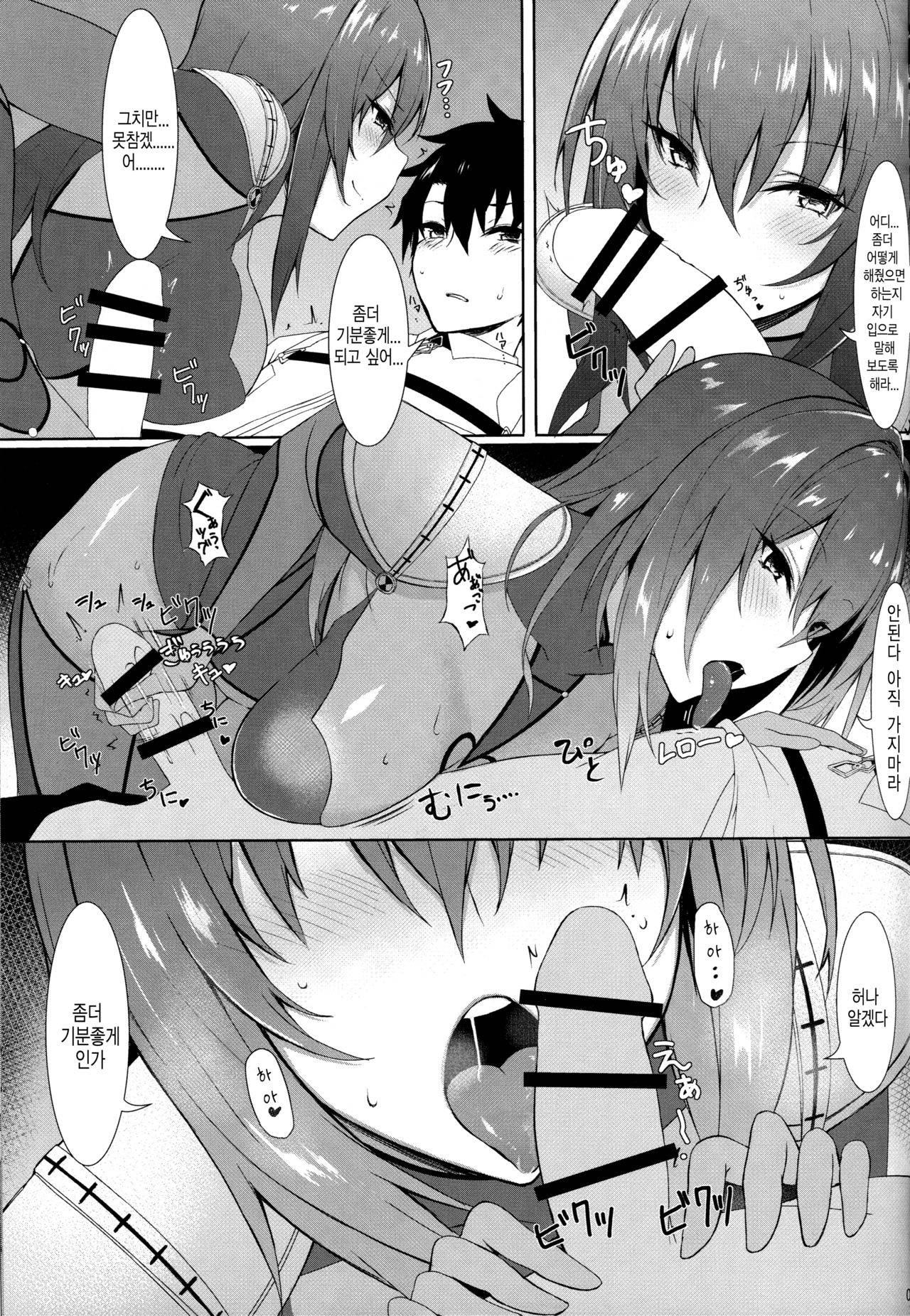 (C94) [Marshmallow x Whip (kyou)] Nukiuchi!! Shishou (Fate/Grand Order) [Korean]