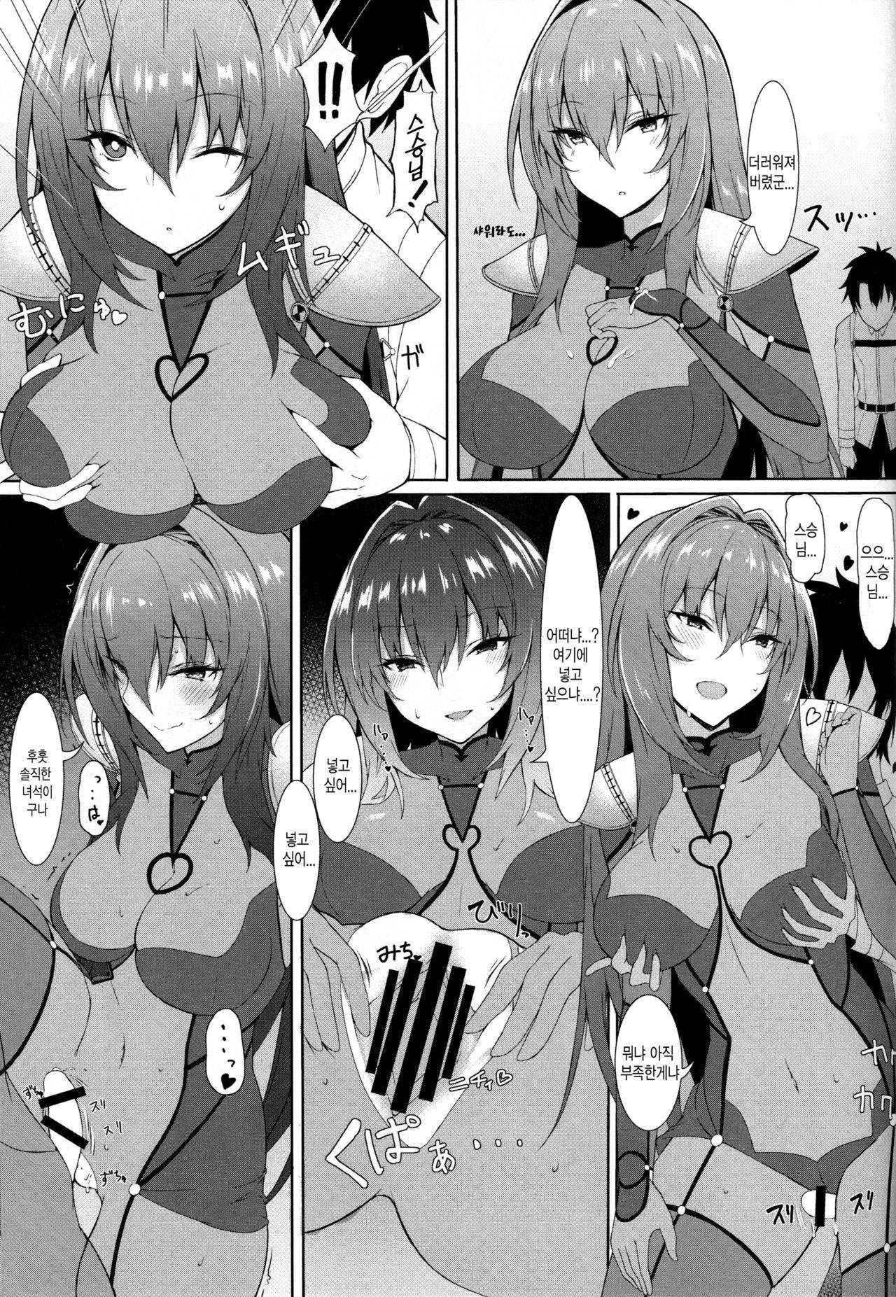 (C94) [Marshmallow x Whip (kyou)] Nukiuchi!! Shishou (Fate/Grand Order) [Korean]