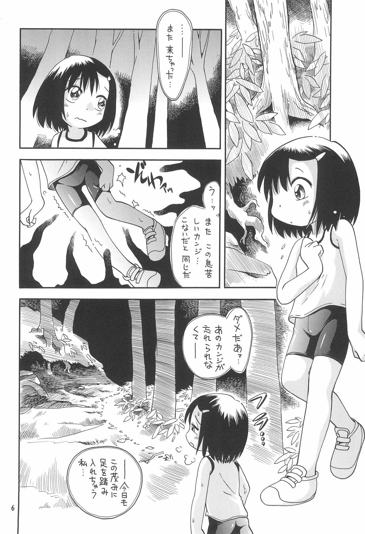 (C73) [Momo no Tsubomi (Various)] EruEru 28 (Various)