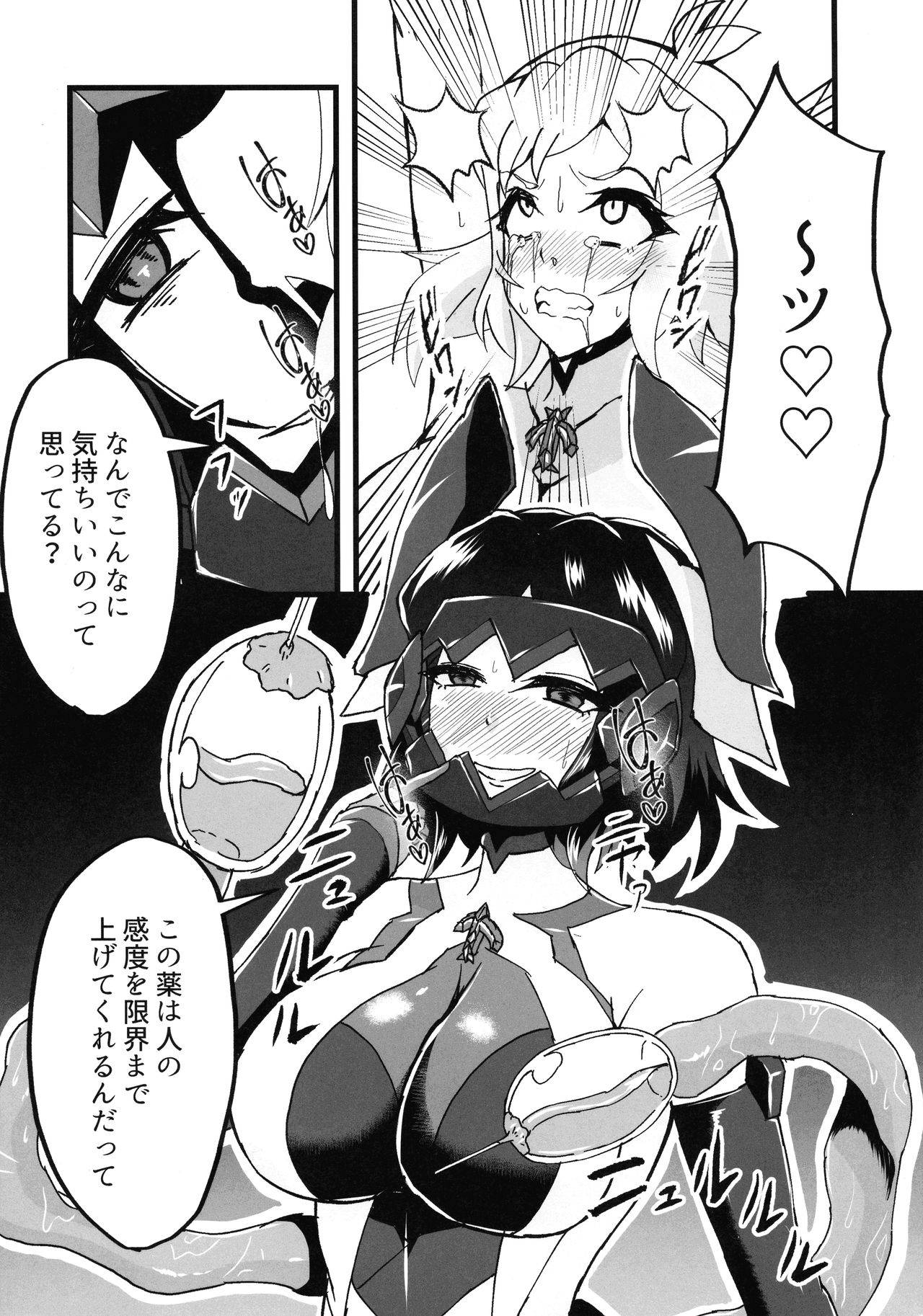 (Futaket 16.5) [Daisan Shinsekai (Fumikage)] Re. Sousha Tachibana Hibiki Futanari Choukyou (Senki Zesshou Symphogear)