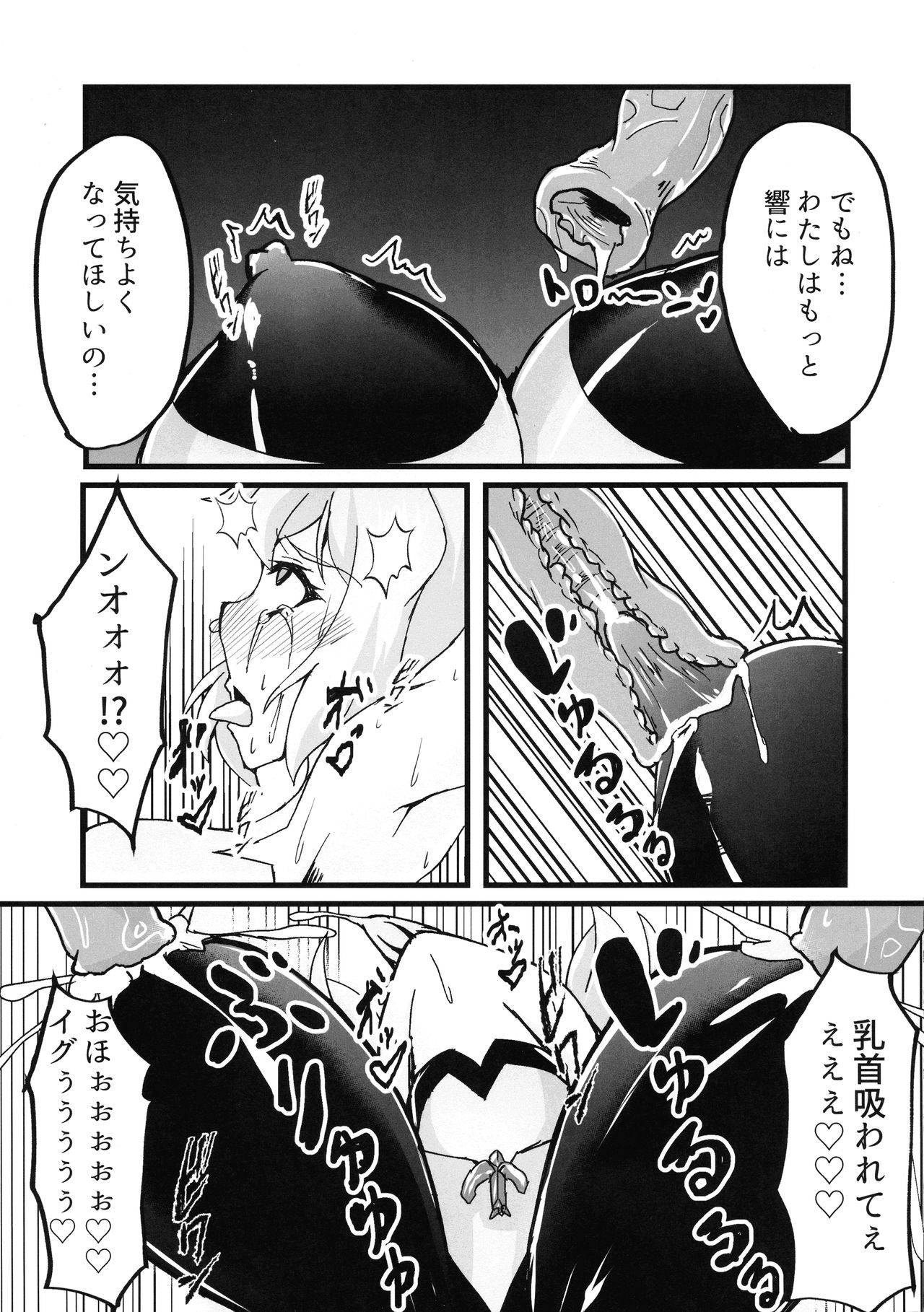 (Futaket 16.5) [Daisan Shinsekai (Fumikage)] Re. Sousha Tachibana Hibiki Futanari Choukyou (Senki Zesshou Symphogear)