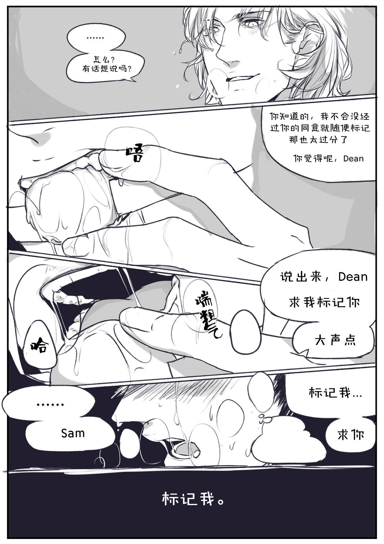 [烟九年ChaoS] Soulless!Sam/ Dean ABO R-18