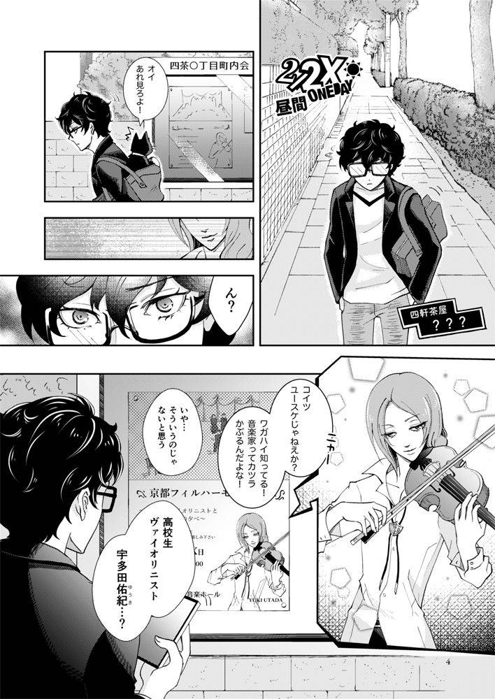 [Machi @ 12 Tsuki Maki Fuji Shinkan] [Web Sairoku] Shu Kita Shoki-an Yuusuke Mein ( ? ) Manga