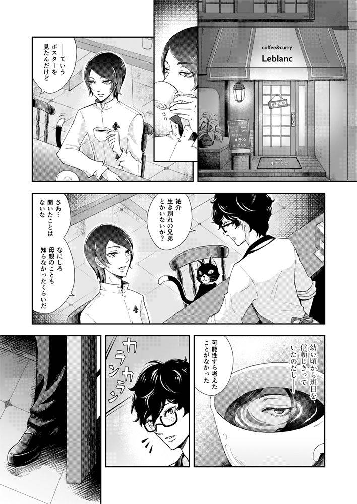 [Machi @ 12 Tsuki Maki Fuji Shinkan] [Web Sairoku] Shu Kita Shoki-an Yuusuke Mein ( ? ) Manga