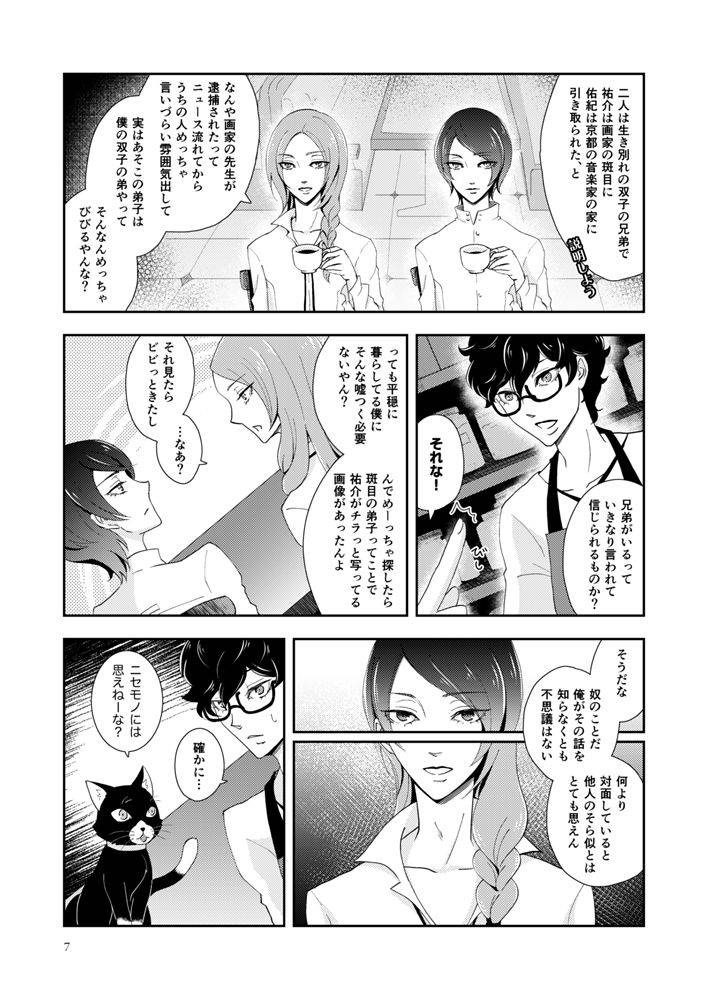 [Machi @ 12 Tsuki Maki Fuji Shinkan] [Web Sairoku] Shu Kita Shoki-an Yuusuke Mein ( ? ) Manga