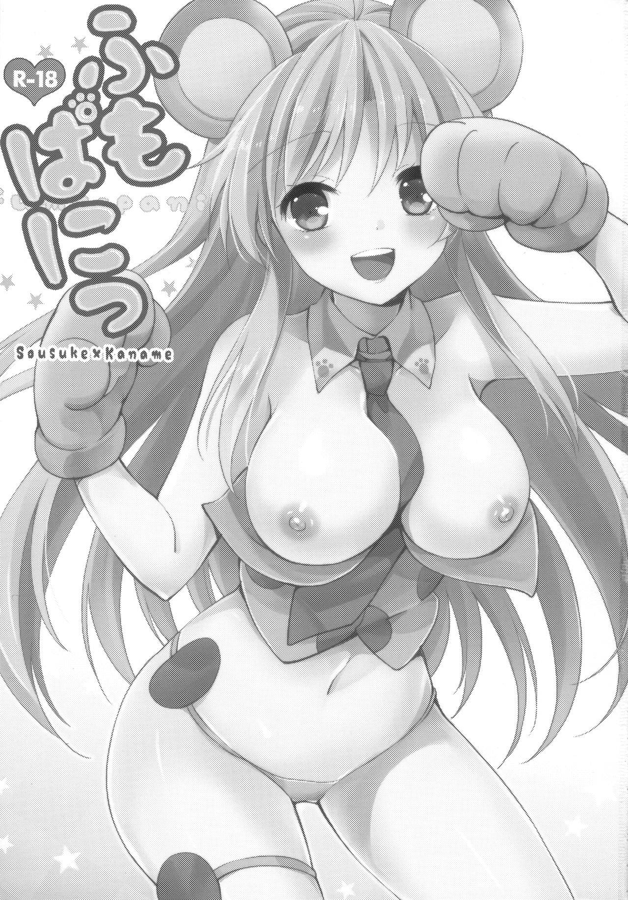 (C89) [Crystal Strawberry (Yuduki Kisa)] Fumopani (Full Metal Panic!)