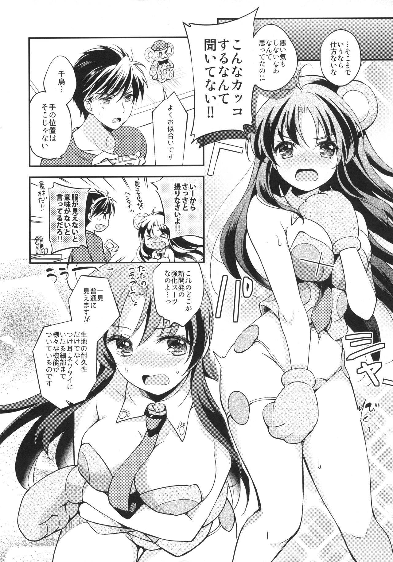 (C89) [Crystal Strawberry (Yuduki Kisa)] Fumopani (Full Metal Panic!)