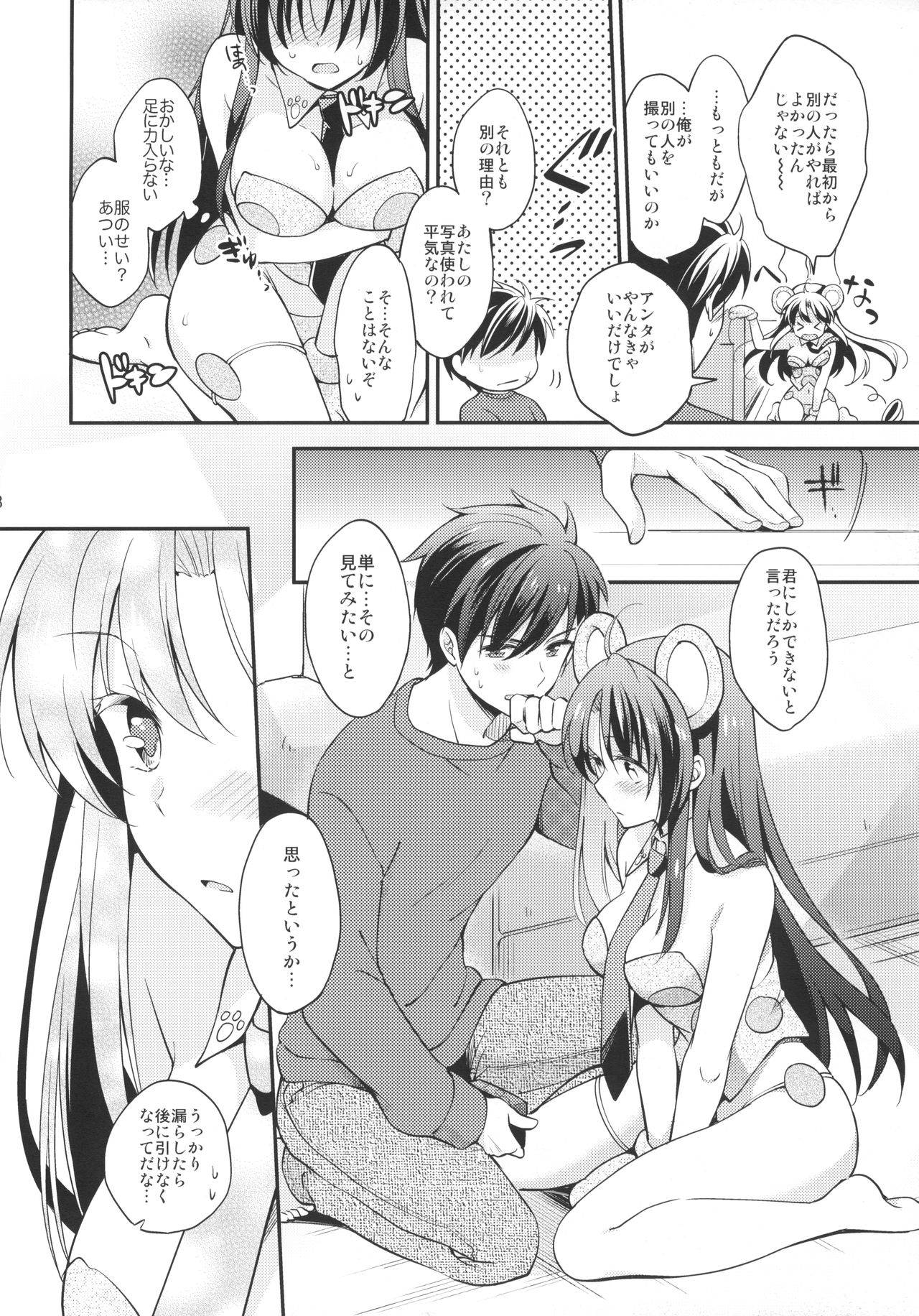 (C89) [Crystal Strawberry (Yuduki Kisa)] Fumopani (Full Metal Panic!)