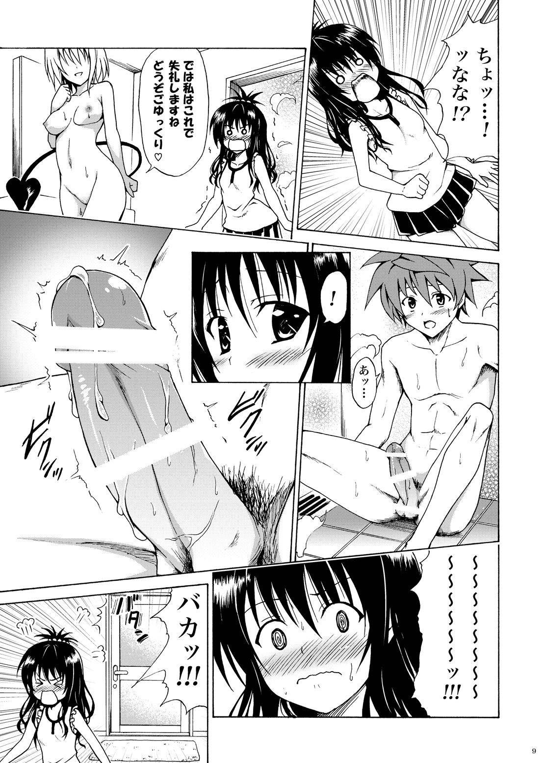 [TORA MACHINE (Kasukabe Taro)] Kindan no Mikan ~Soushuuhen+~ (To LOVE-Ru) [Digital]