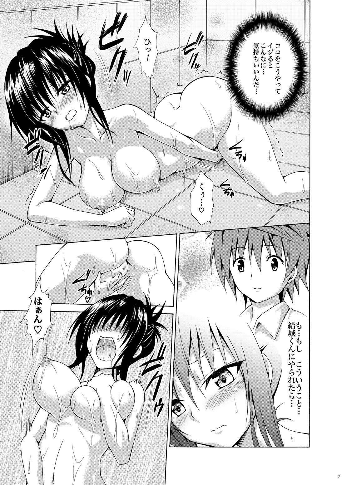 [TORA MACHINE (Kasukabe Taro)] Ikisugi★Harenchi (To LOVE-Ru) [Digital]