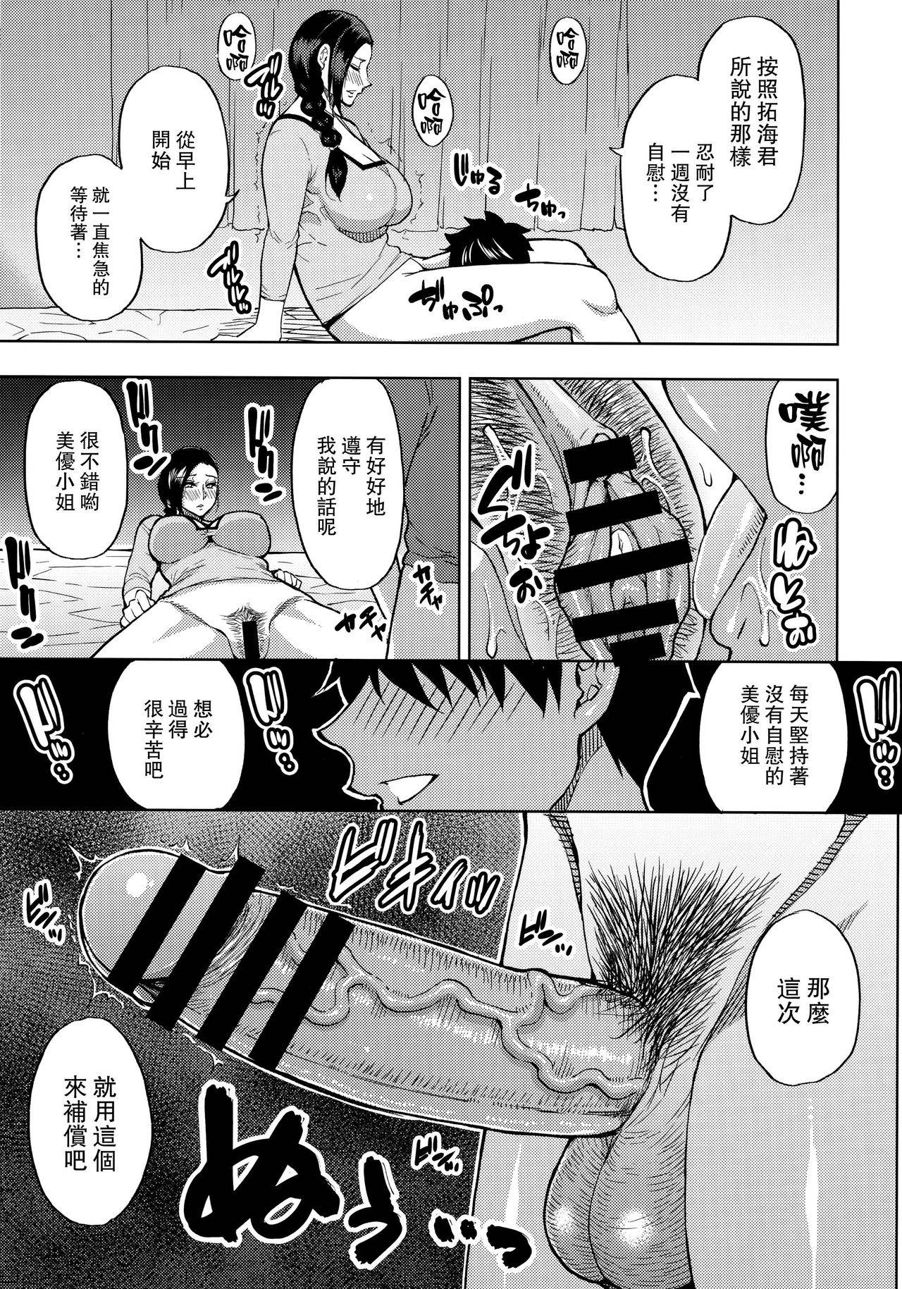 [SPRING CASTLE (Shunjou Shuusuke)] Katei Kyoushi no Beit Saki de Yokkyuu Fuman no Hitozuma ni Kojin Lesson o Tsukete Mita. [路过的骑士汉化组]