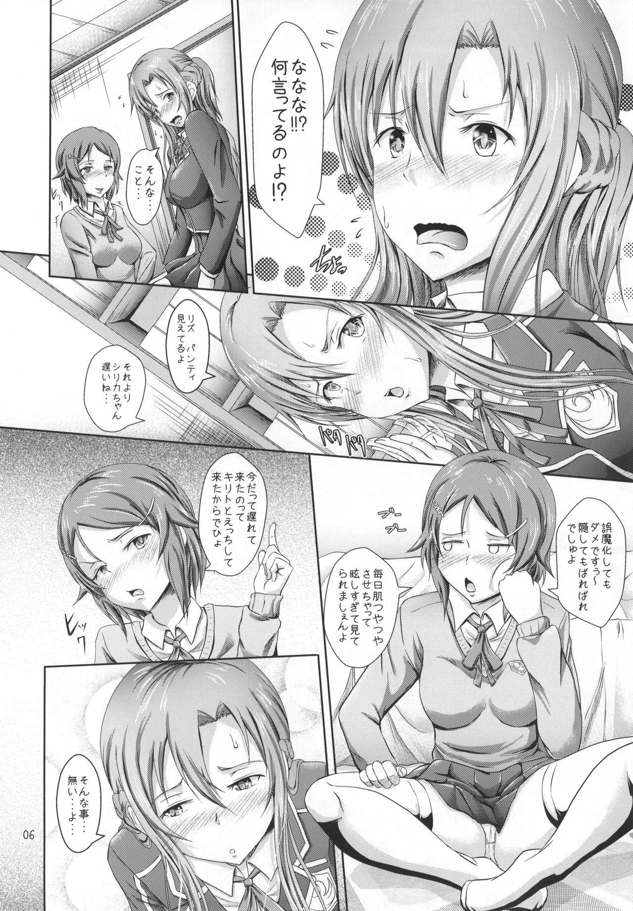 (COMIC1☆8) [Eco-Filter (tuyo)] Houkago Sword Art Offline (Sword Art Online)