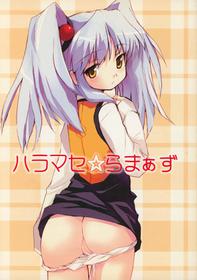 (C71) [Doujin Hoops (Various)] Haramaseramazu (Martian Successor Nadesico)