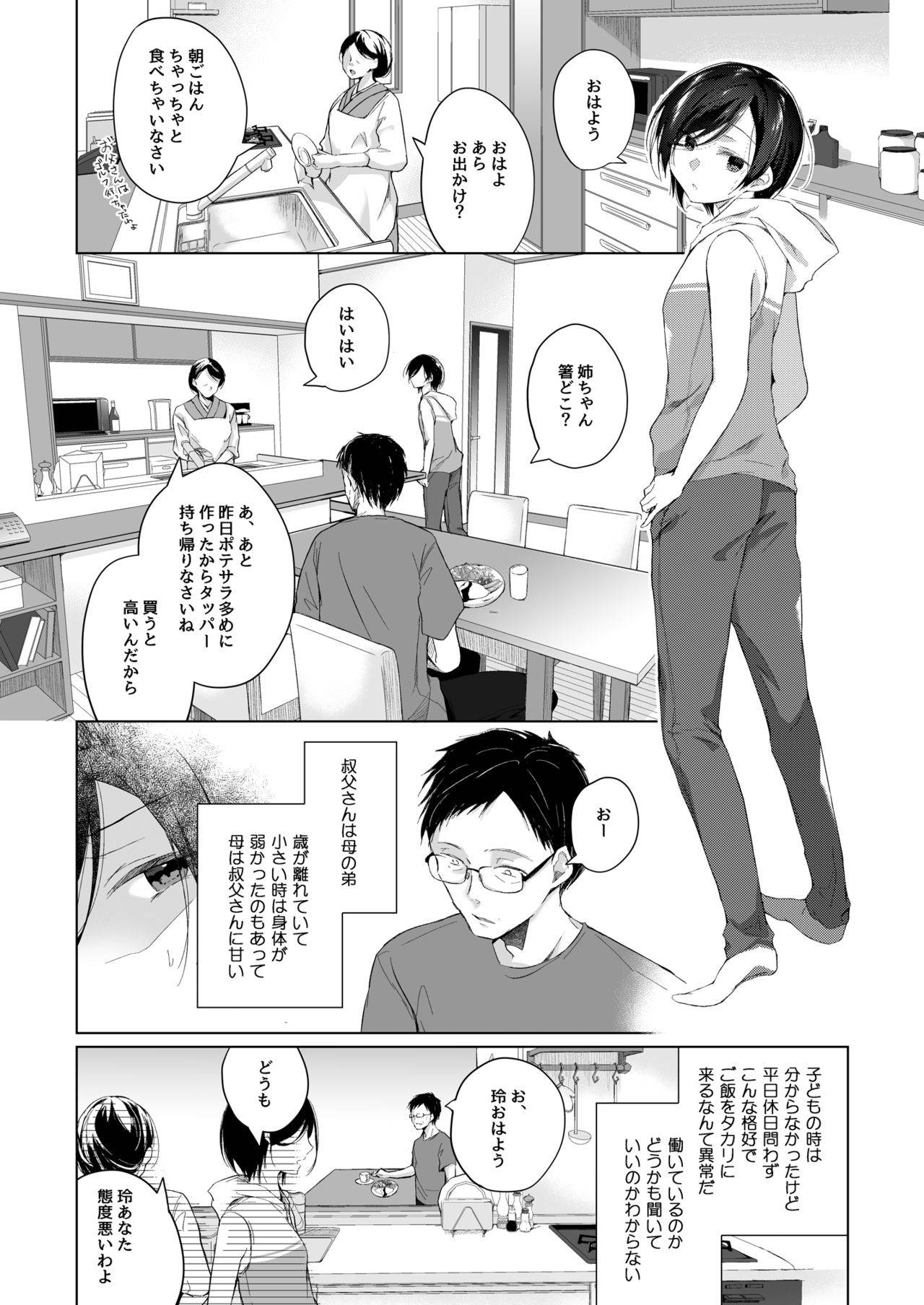 [ひらひら (ひらり)] 男装レイヤーコスROM撮影