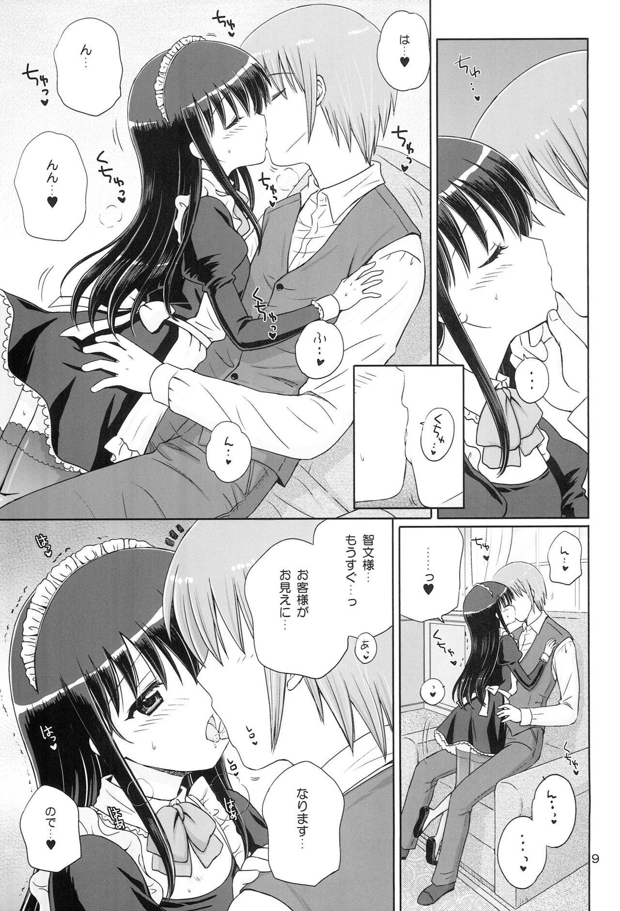 [NIKOPONDO (Aoyama Reo)] Loving Maid