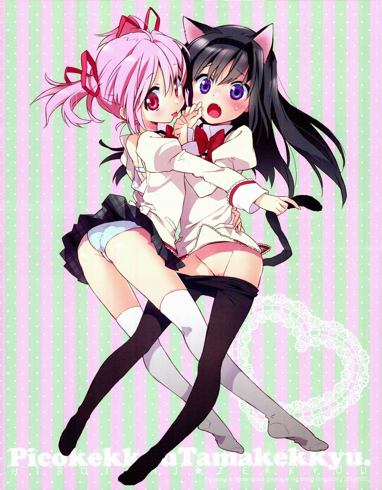 [Picotama., Hakkekkyuu Sekkekkyuu (Hiroichi, Zekkyou)] two LOVE (Puella Magi Madoka Magica)