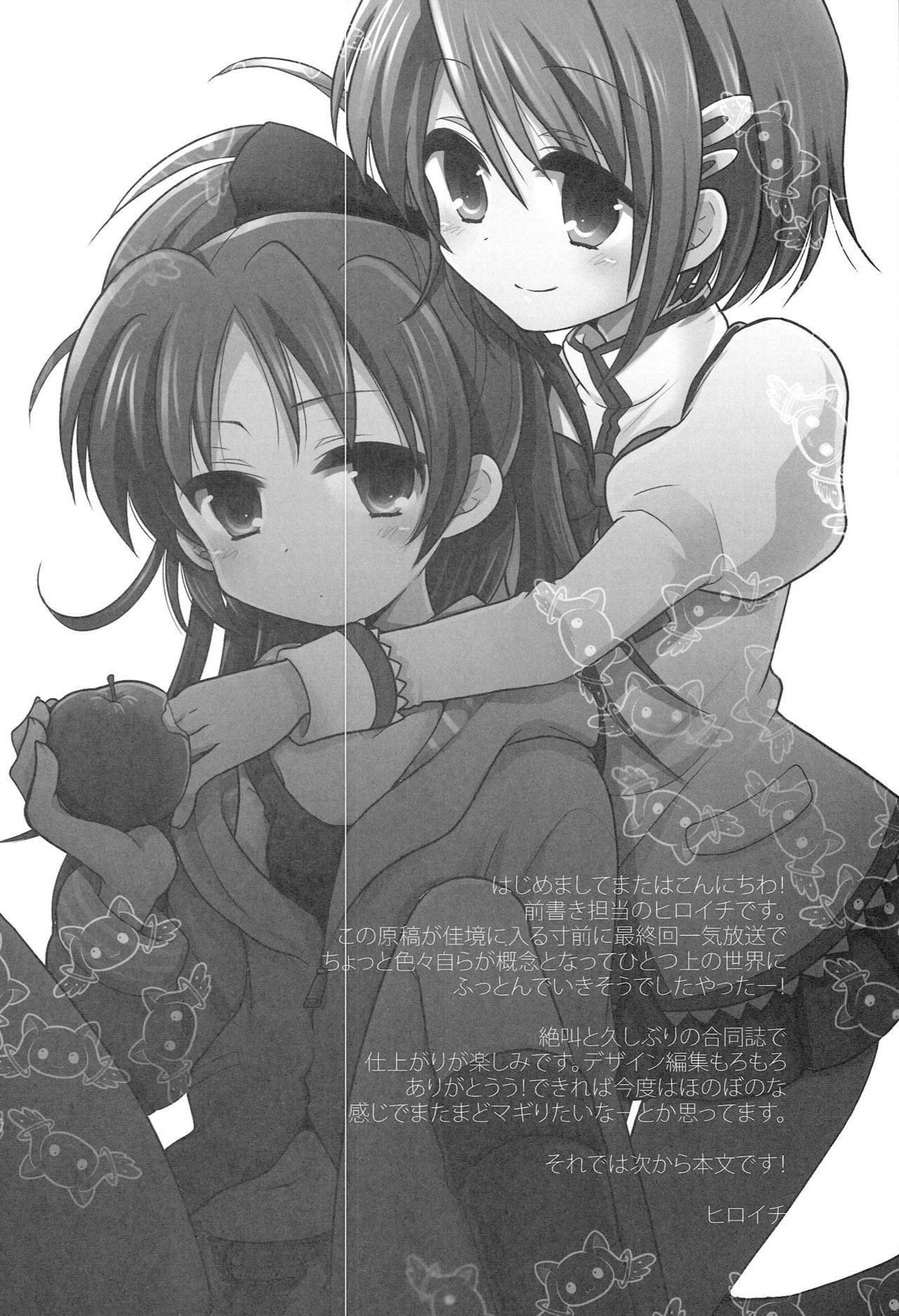 [Picotama., Hakkekkyuu Sekkekkyuu (Hiroichi, Zekkyou)] two LOVE (Puella Magi Madoka Magica)