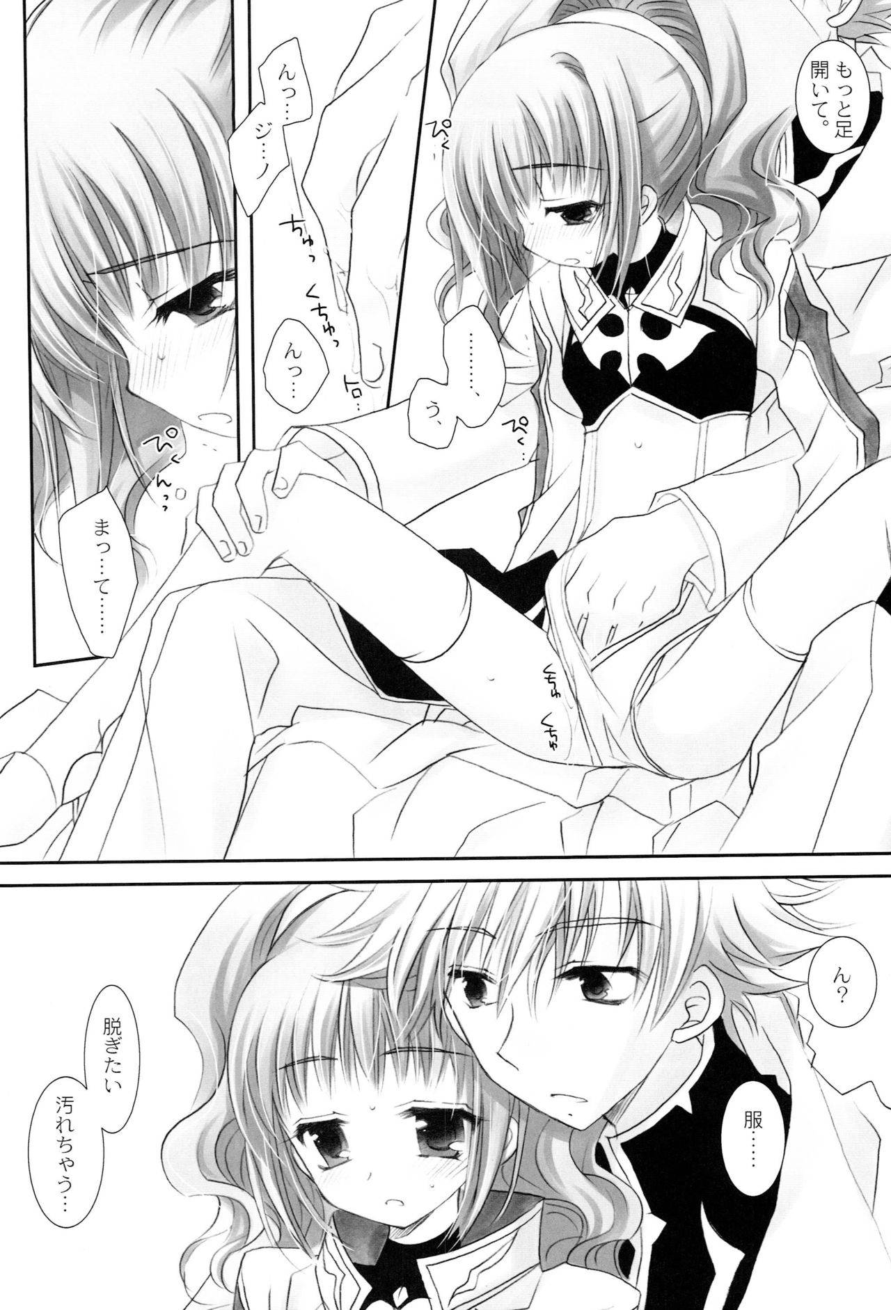 [CHRONOLOG, Rengaworks (Sakurazawa Izumi, Renga)] Angelica (Code Geass Lelouch of the Rebellion)