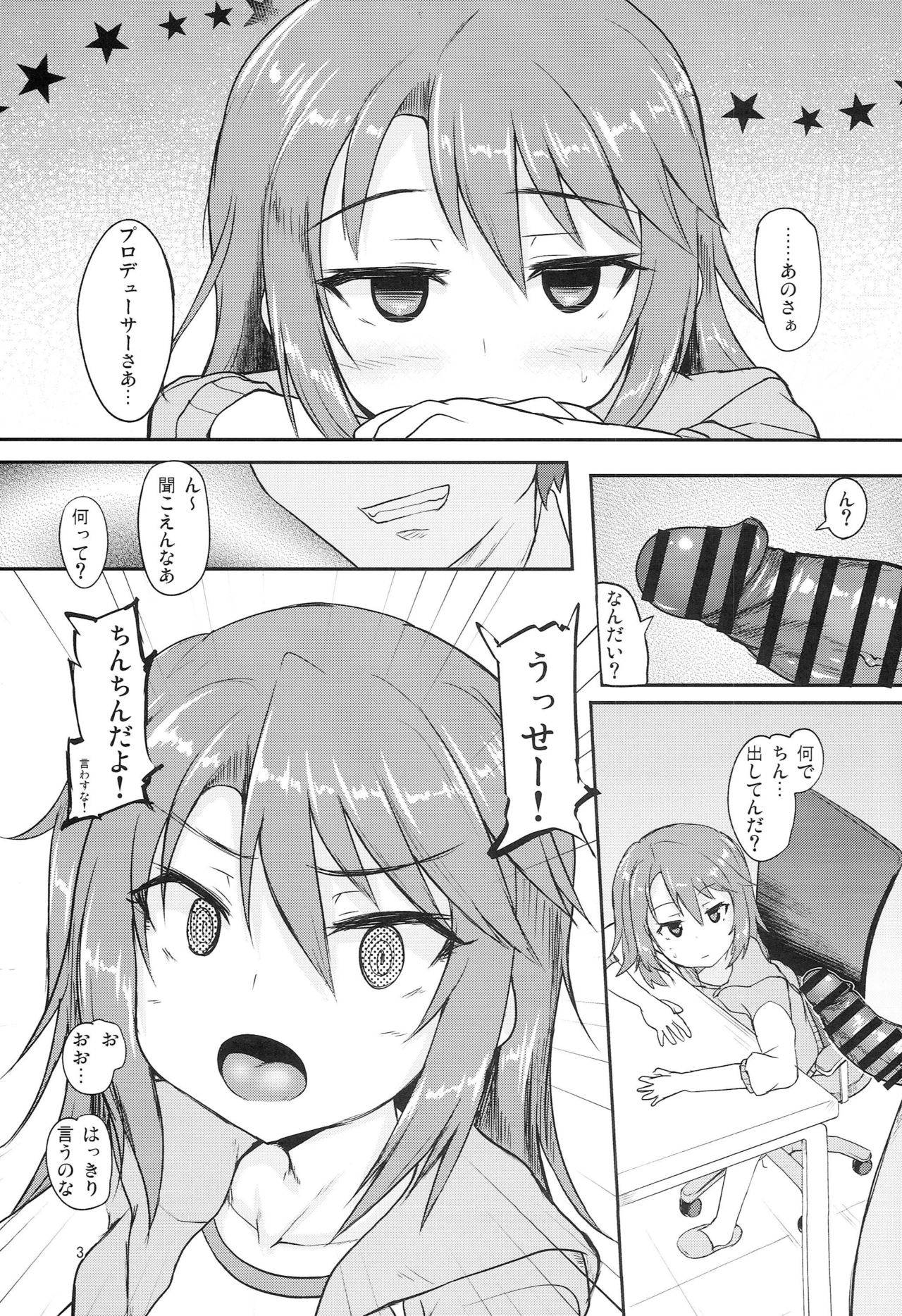 (C96) [Windtone (Safi)] Haru Risa wa Futari nara Are ni Makenai (THE IDOLM@STER CINDERELLA GIRLS)