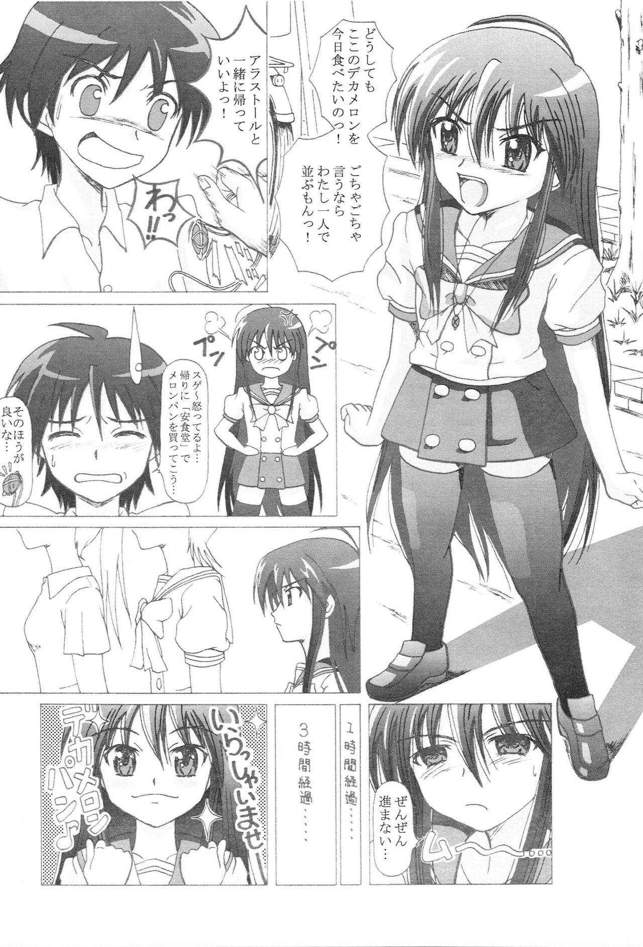 [HANA TO RIBON (Puripuri Uemon)] Seinen Hana to Ribon 14 (Shakugan no Shana)