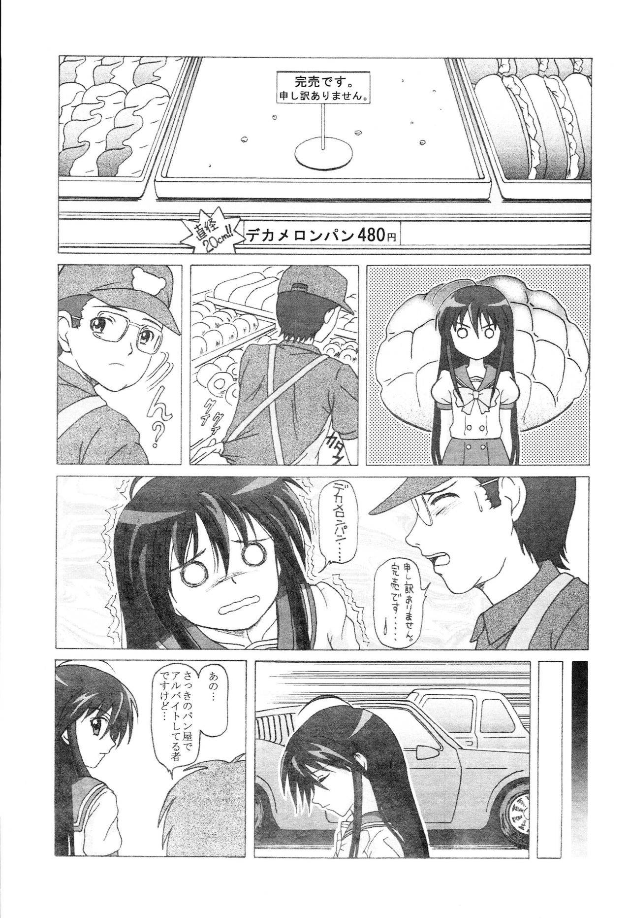 [HANA TO RIBON (Puripuri Uemon)] Seinen Hana to Ribon 14 (Shakugan no Shana)