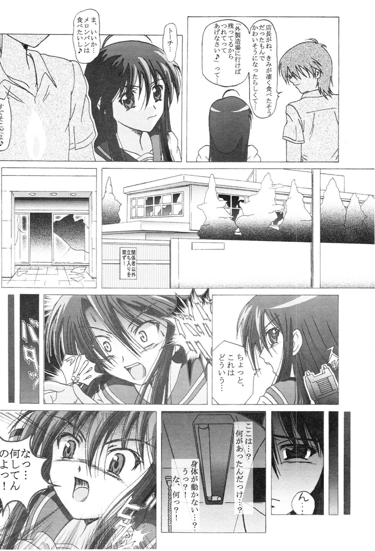 [HANA TO RIBON (Puripuri Uemon)] Seinen Hana to Ribon 14 (Shakugan no Shana)