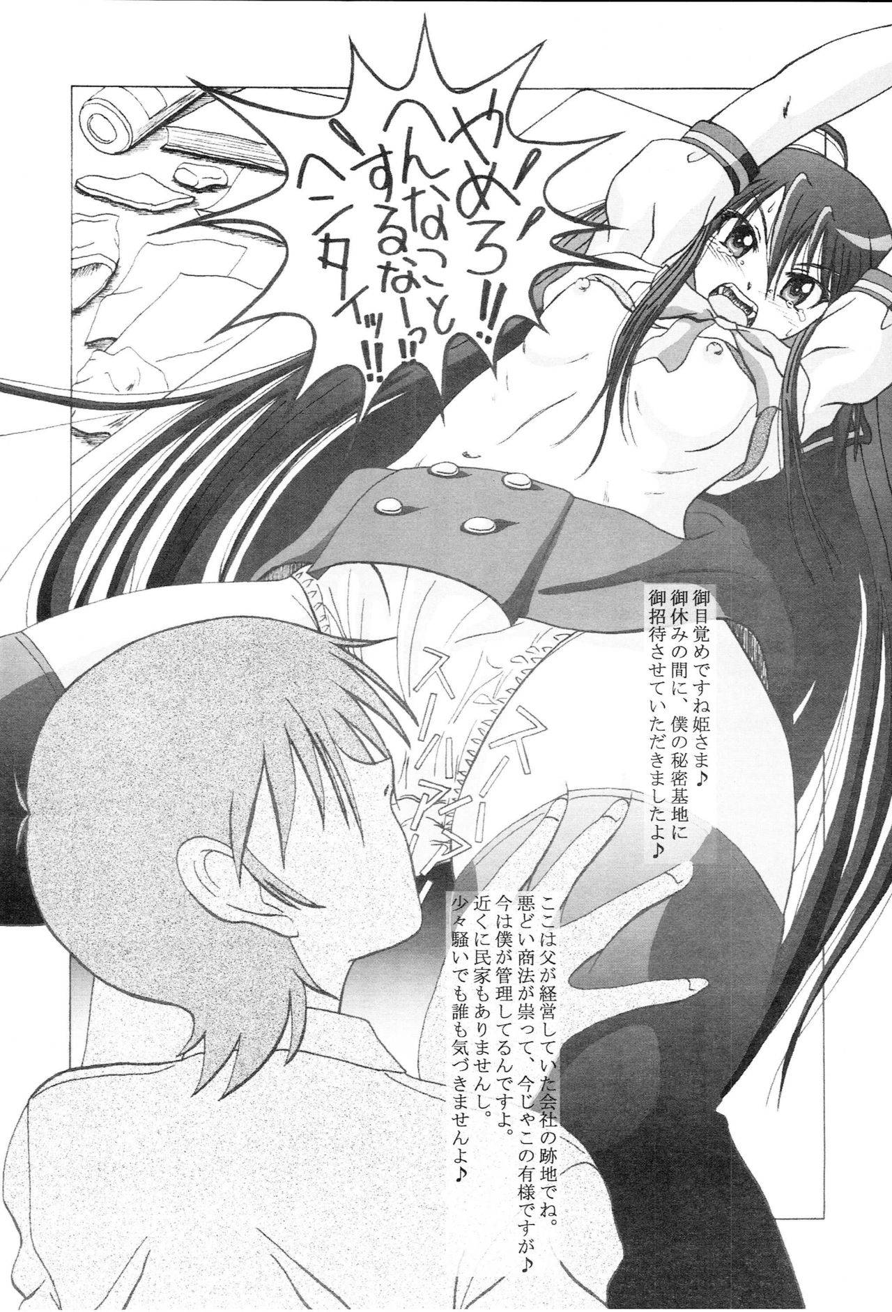 [HANA TO RIBON (Puripuri Uemon)] Seinen Hana to Ribon 14 (Shakugan no Shana)