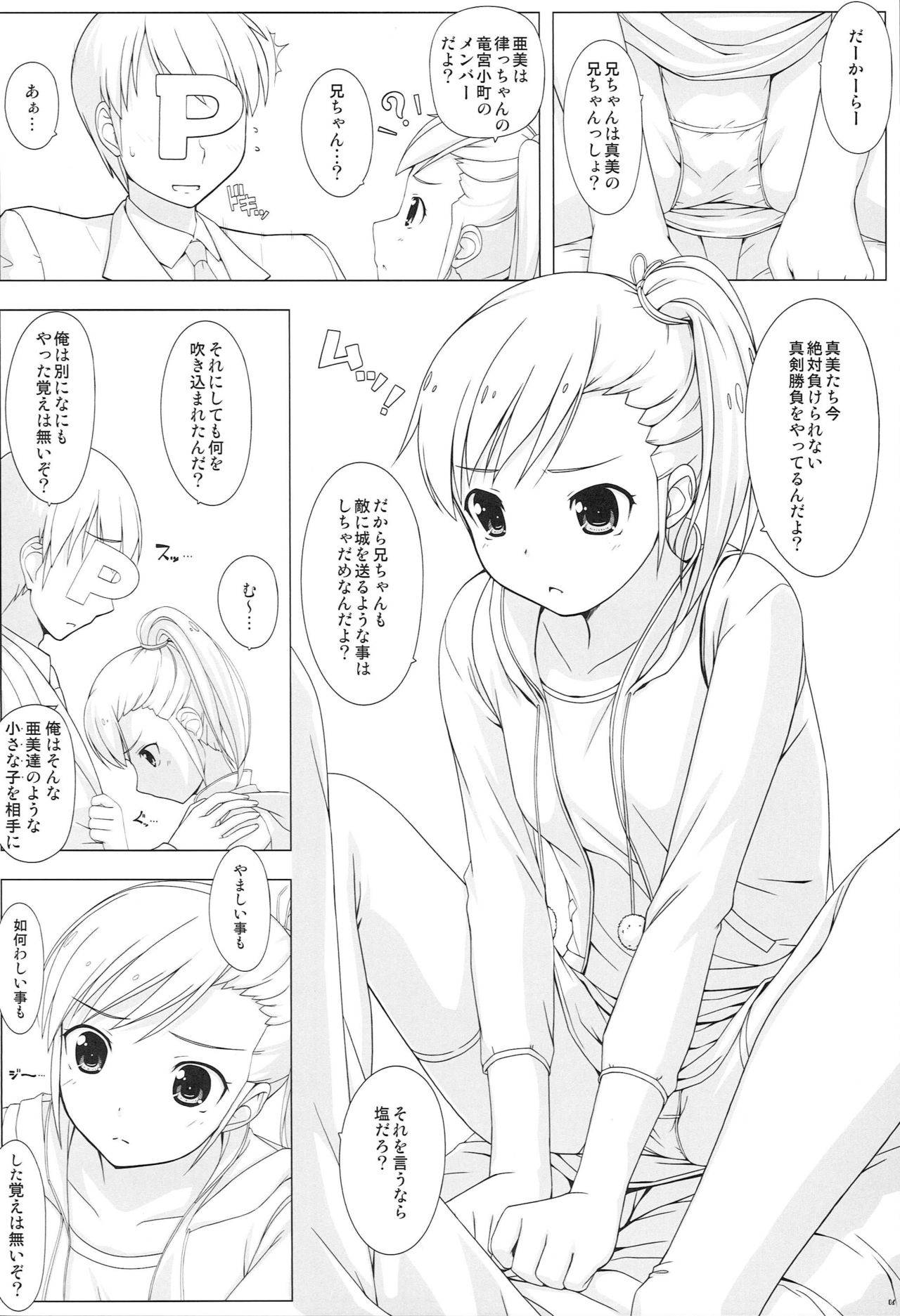 [DOUWA-KENSETSU (Nomura Teruya)] BAD COMMUNICATION? 12 (THE IDOLM@STER)