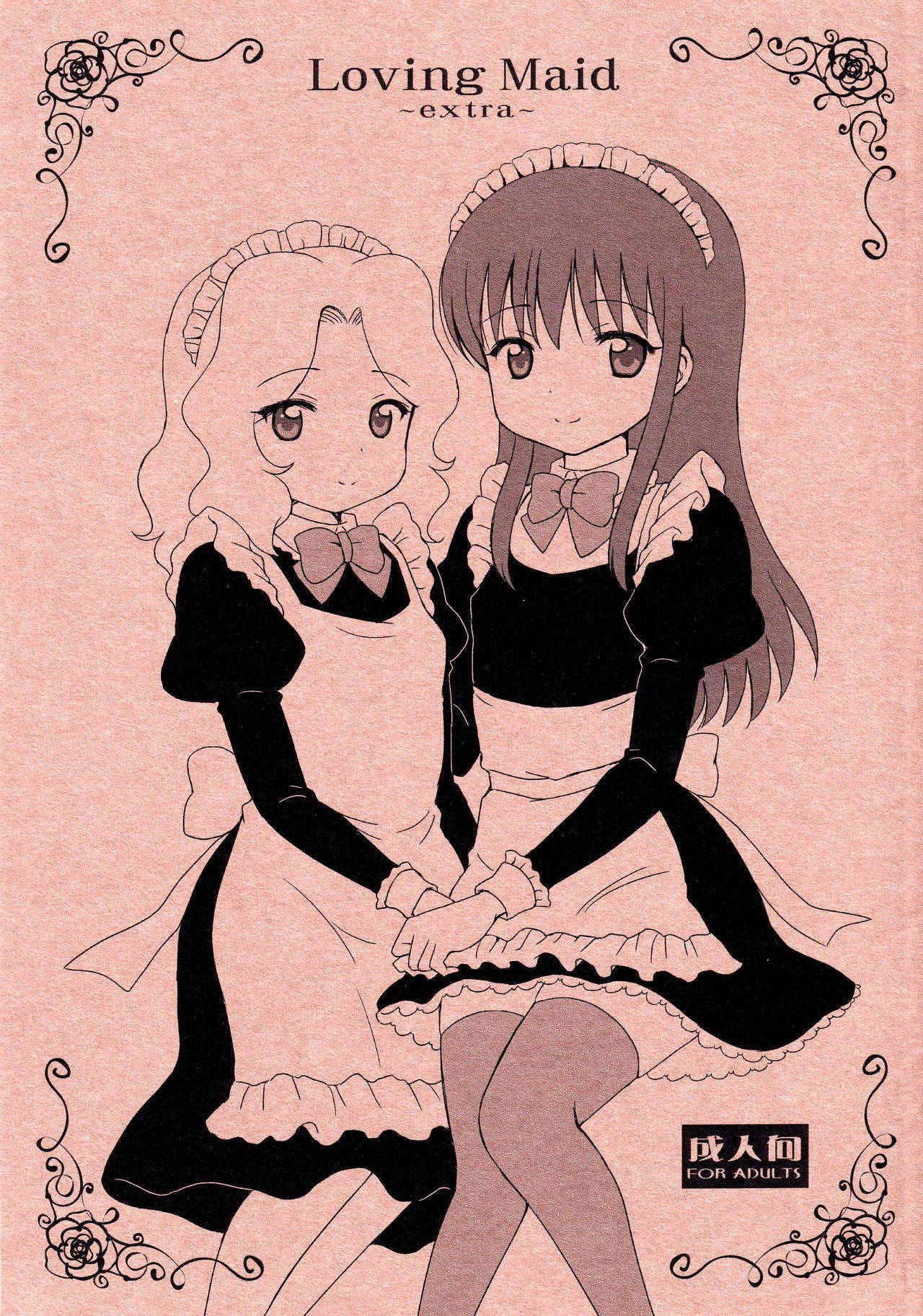 [NIKOPONDO (Aoyama Reo)] Loving Maid Extra