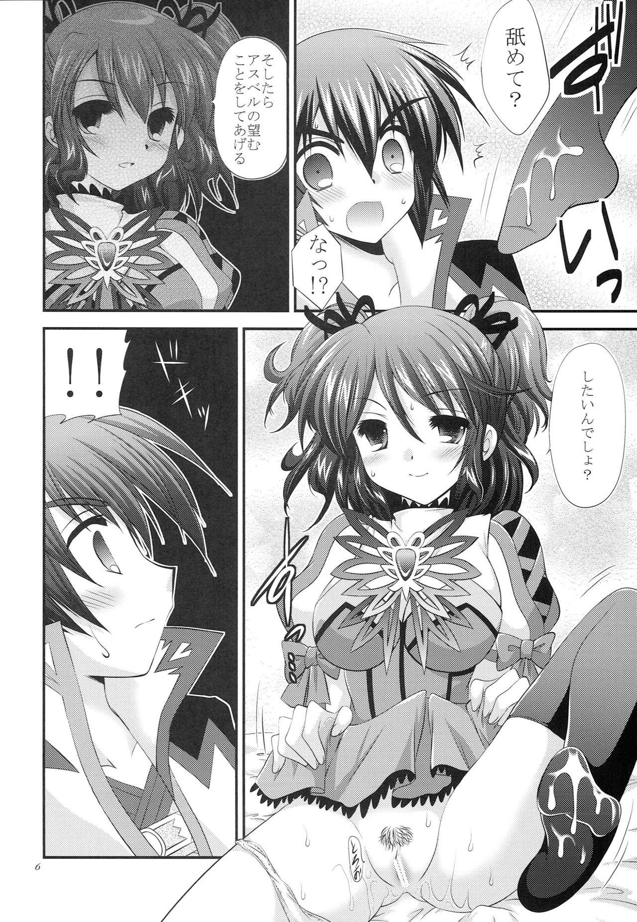 [ARC (Tamagawa Yukimaru)] Cheria-san ni Hentai to Nonoshirareru Hon (Tales of Graces)