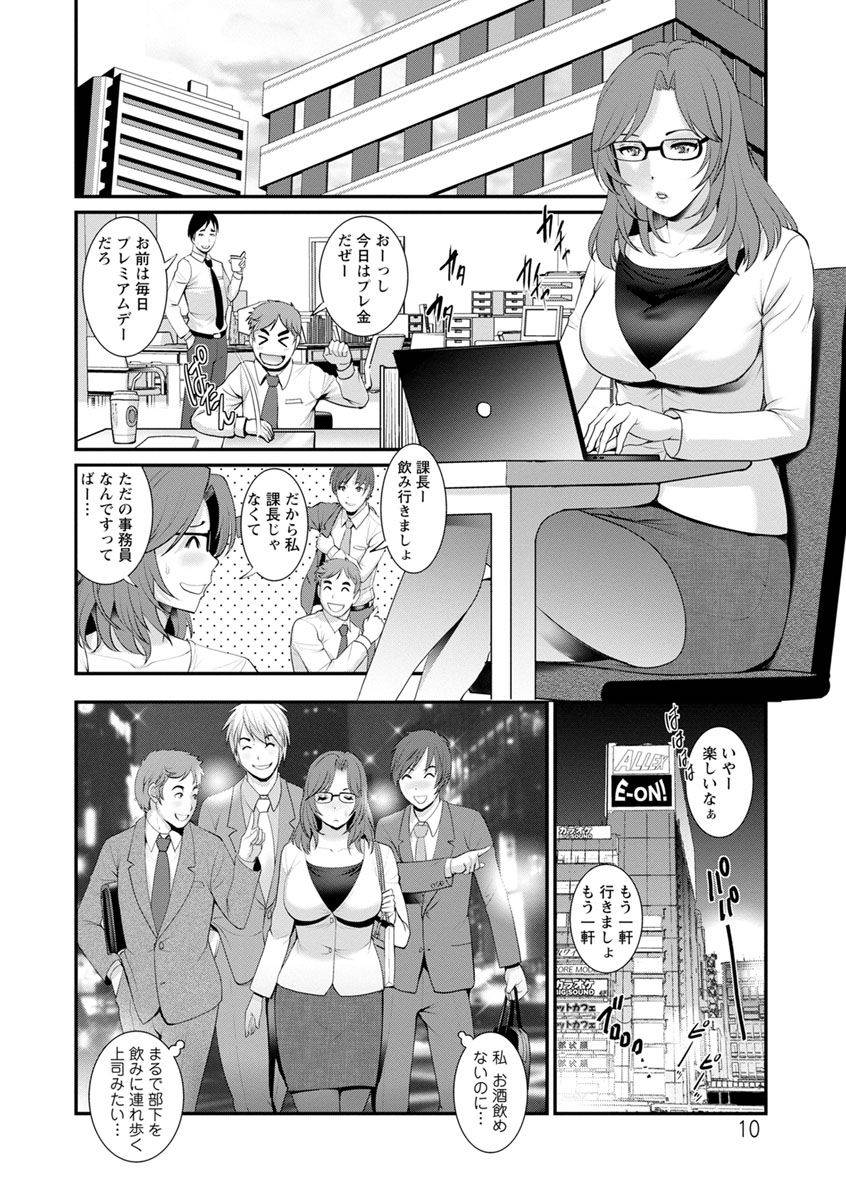 [Saigado] Toshimaku Sodachi no Toshima-san 2 [Digital]