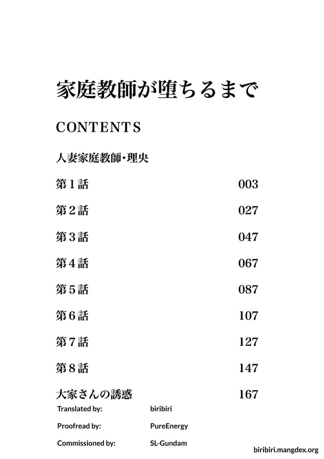 [Hoshino Ryuichi] Katei Kyoushi ga Ochiru made [English] [biribiri] [Digital]