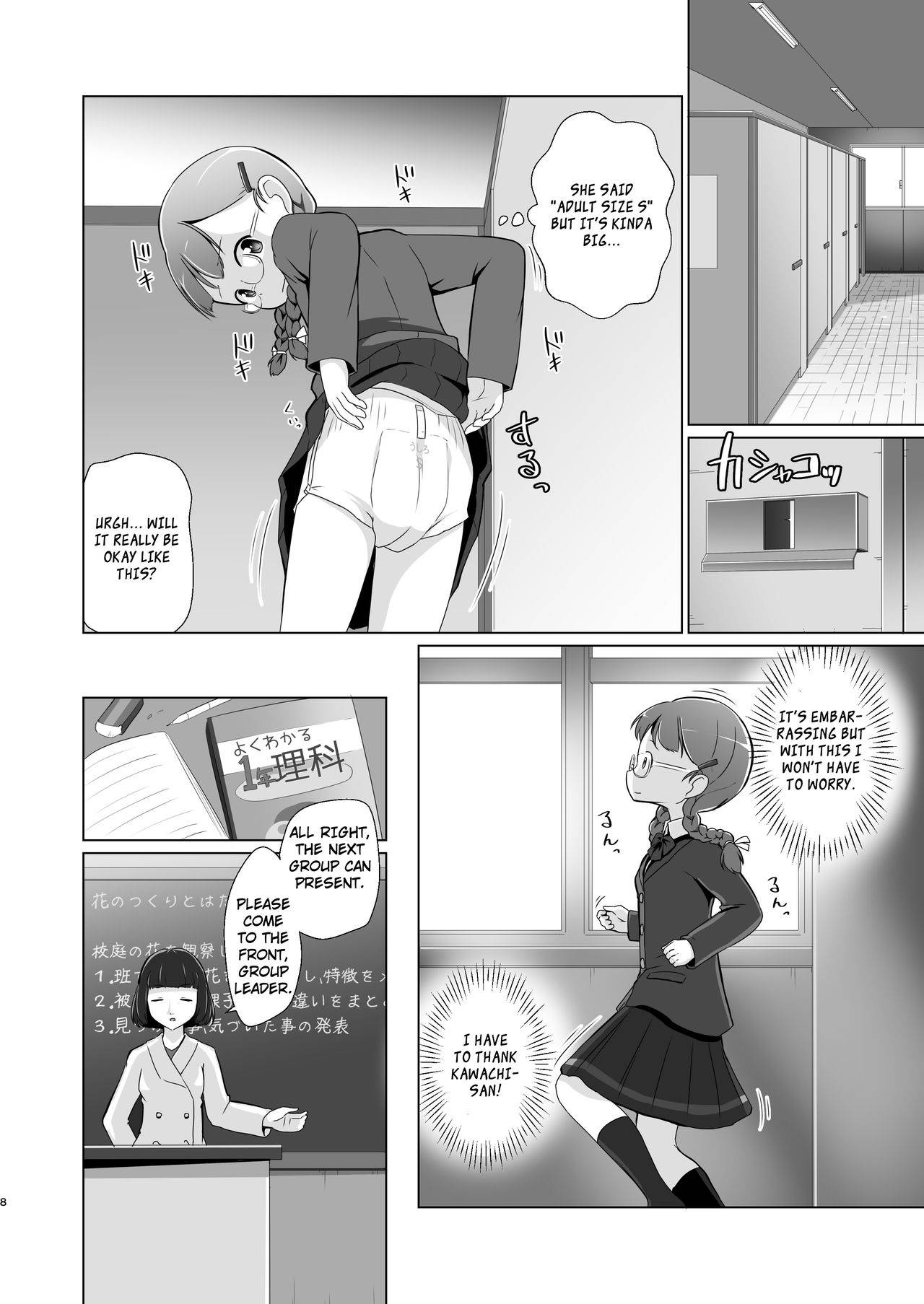 [Yururuka-dou (Hoono Yurumu)] Omuken! Sono 4 [English] [Digital]