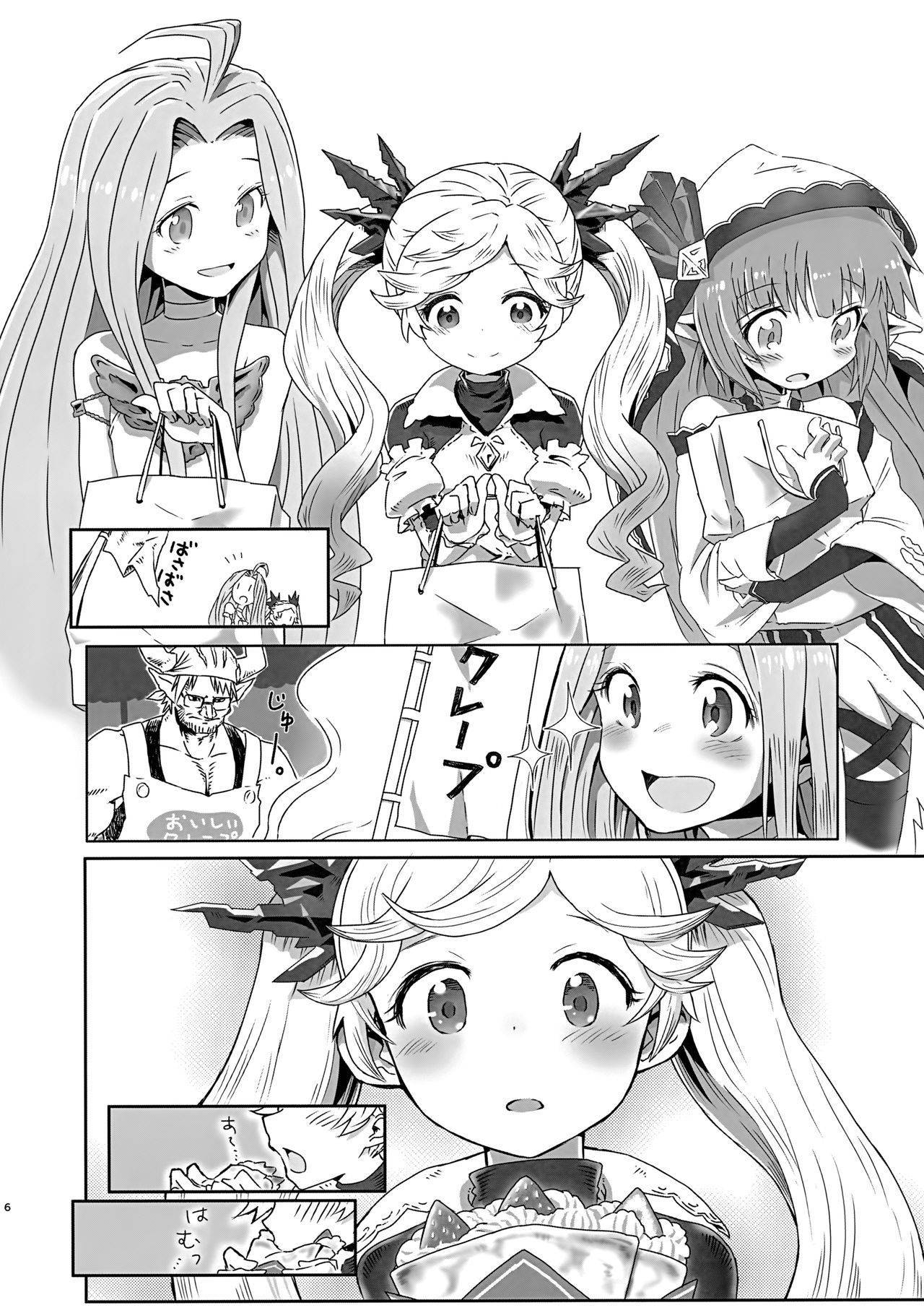 (Zenkuu no Hasha 15) [Onibi Kuudan (Onibi)] Io-chan to Gran-kun ga Ichaicha H Shichau Hon (Granblue Fantasy)