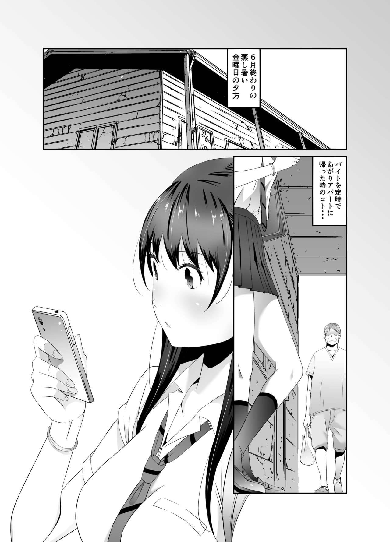 [Ponchin X] Ore to Kanojo no Boro Apartment Zenpen