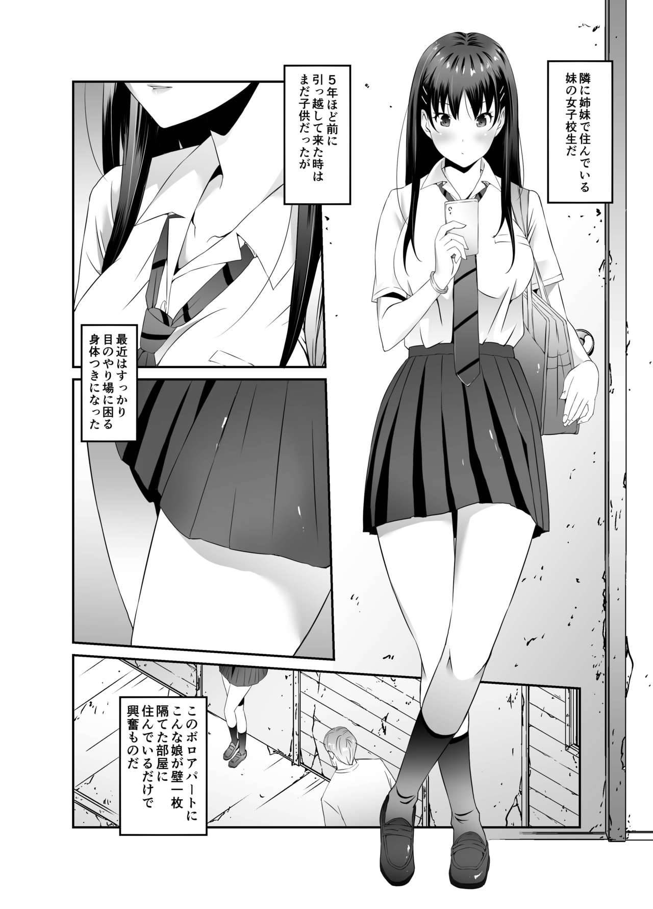 [Ponchin X] Ore to Kanojo no Boro Apartment Zenpen