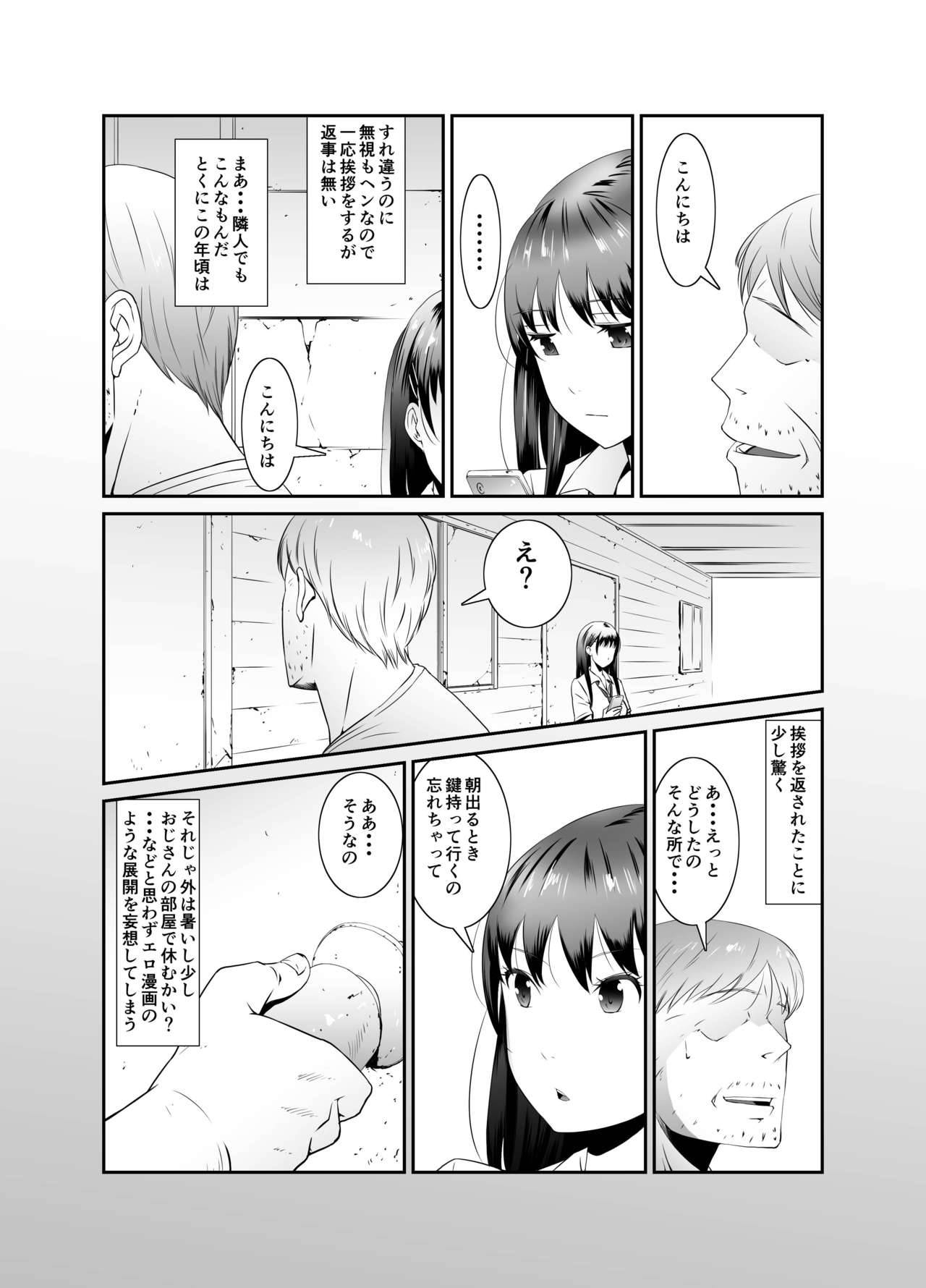 [Ponchin X] Ore to Kanojo no Boro Apartment Zenpen