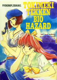 [Piyokoya (Kobayashi Hiyoko)] Piyoko no Pi Zoukan 3 TOKIMEKI TEKKEN BIO HAZARD (Tokimeki Memorial, Tekken, Biohazard)