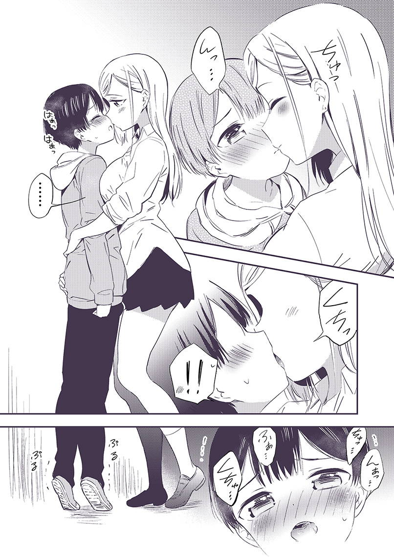 [Macaron (End)] Himitsu no Gal Shota [Digital]