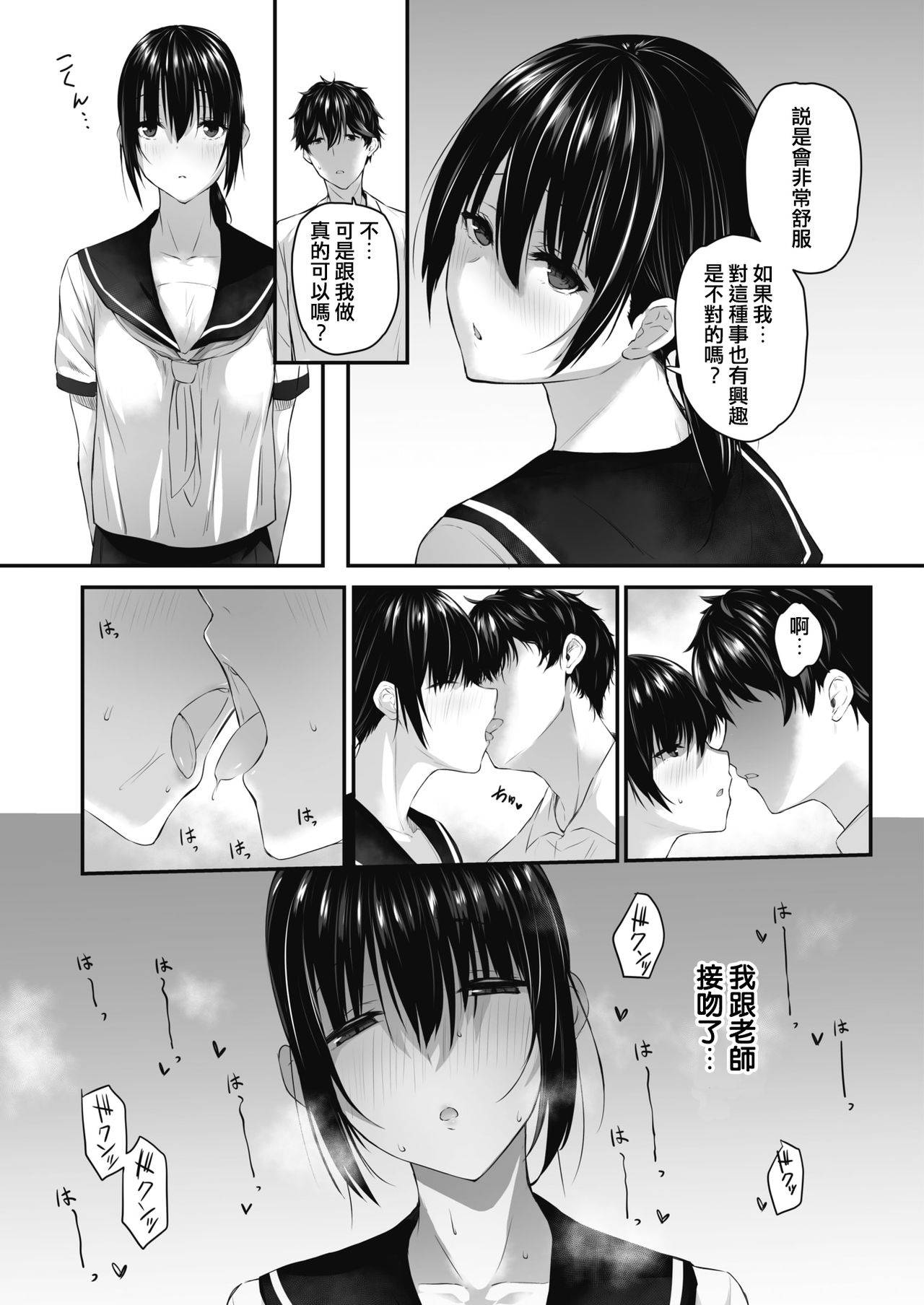 [Yukisaki Miale] Muhyoujou no Uragawa (COMIC HOTMILK 2021-01) [Chinese] [e04a8678翻譯] [Digital]