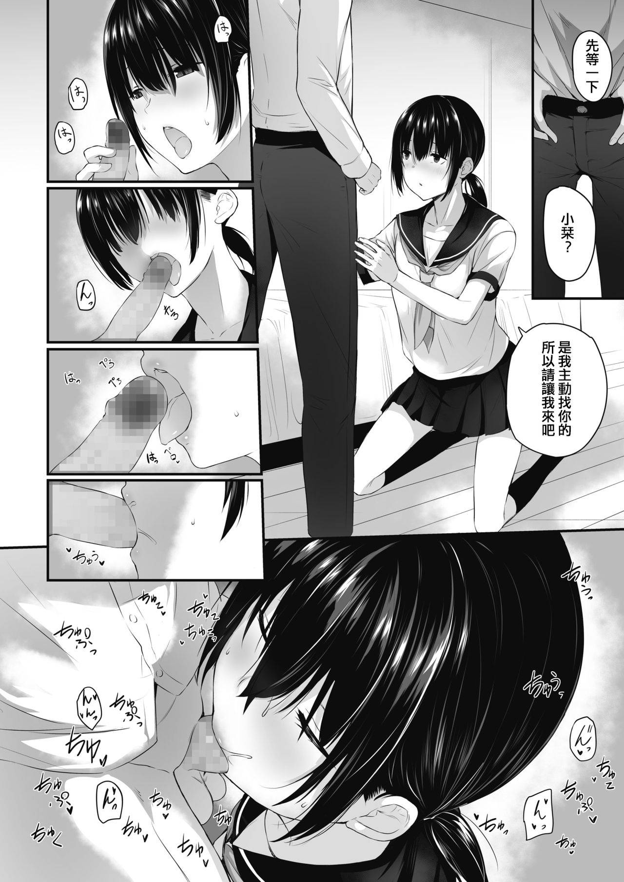 [Yukisaki Miale] Muhyoujou no Uragawa (COMIC HOTMILK 2021-01) [Chinese] [e04a8678翻譯] [Digital]