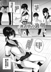 [Yukisaki Miale] Muhyoujou no Uragawa (COMIC HOTMILK 2021-01) [Chinese] [e04a8678翻譯] [Digital]