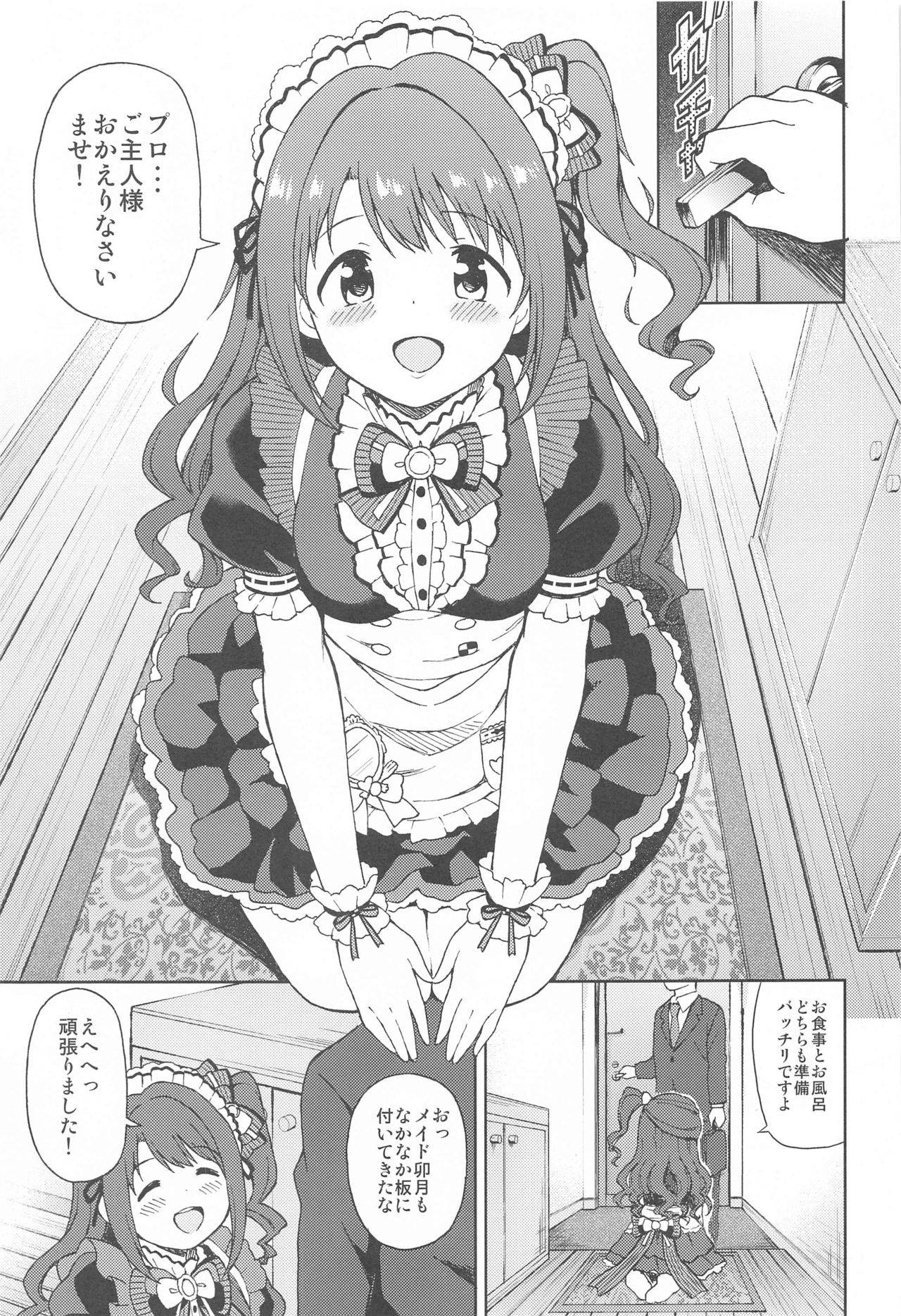 (Utahime Teien 24) [UTATANEYASHIKI (Decosuke)] Ecchi na Gohoushi Ganbarimasu! (THE IDOLM@STER CINDERELLA GIRLS)