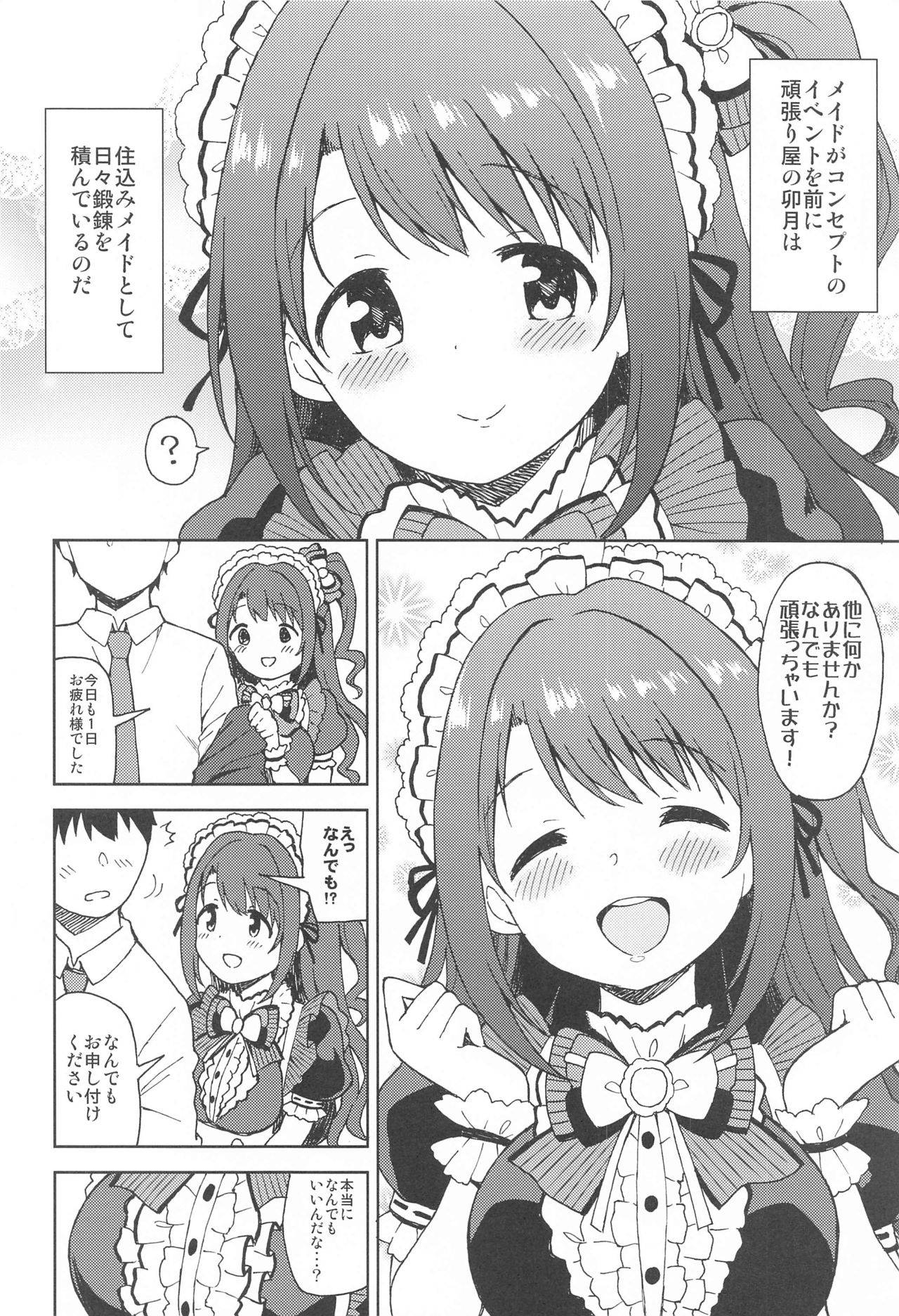 (Utahime Teien 24) [UTATANEYASHIKI (Decosuke)] Ecchi na Gohoushi Ganbarimasu! (THE IDOLM@STER CINDERELLA GIRLS)