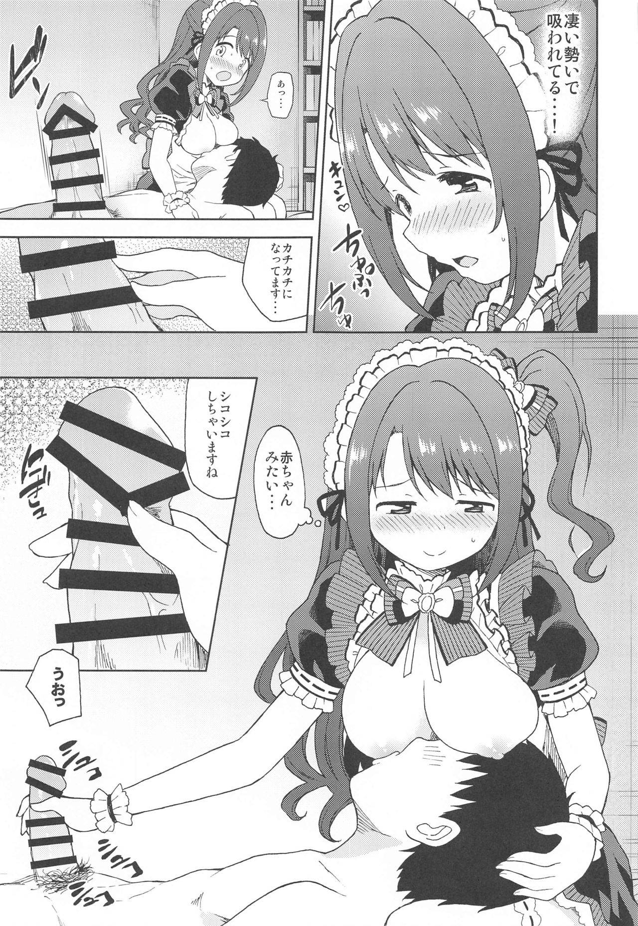 (Utahime Teien 24) [UTATANEYASHIKI (Decosuke)] Ecchi na Gohoushi Ganbarimasu! (THE IDOLM@STER CINDERELLA GIRLS)