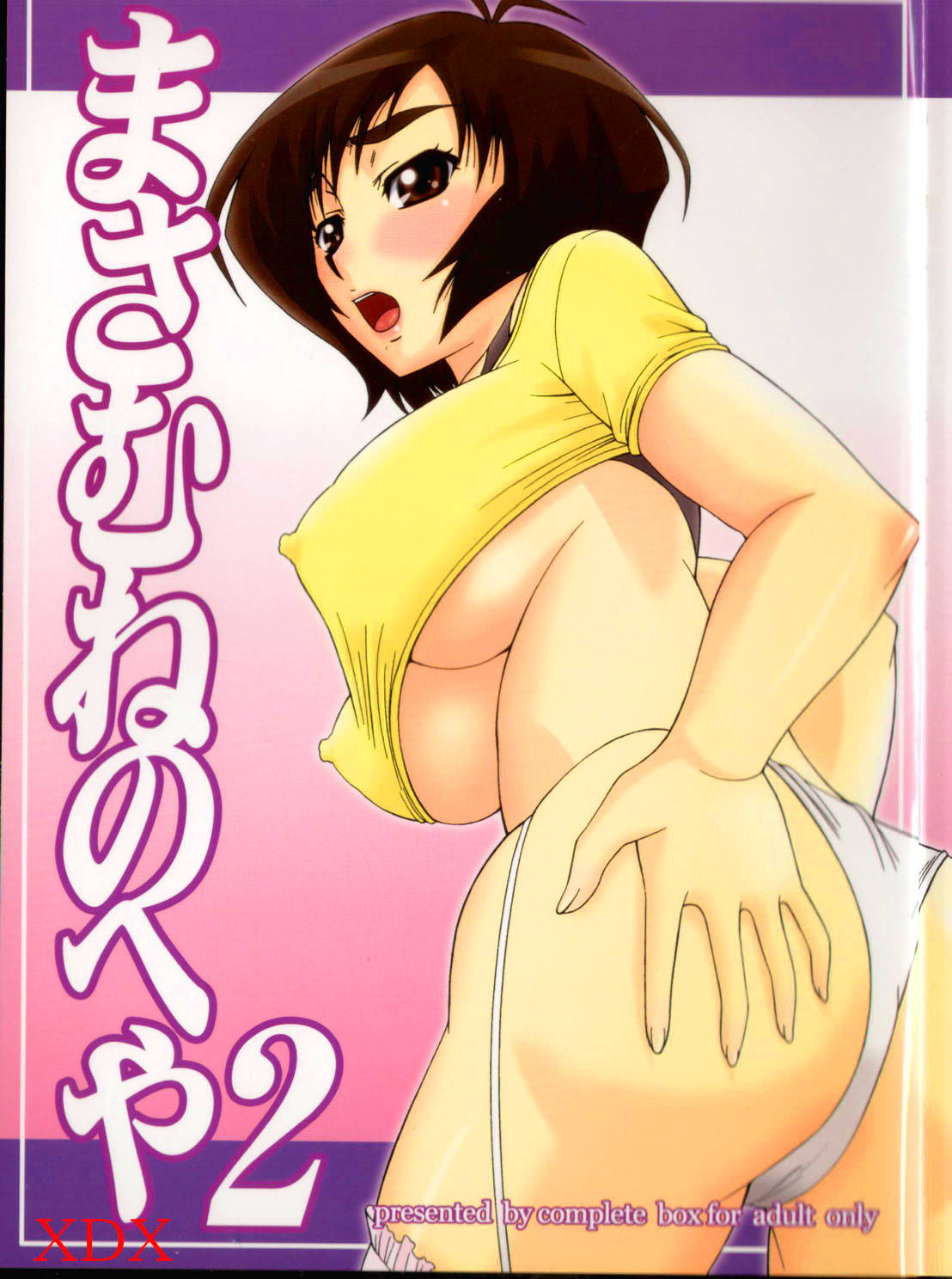 (SC33) [Complete Box (Ayakawa Hisashi)] Masamune no Heya 2 | Masane's Place 2 (Witchblade) [English] [CopyOf]