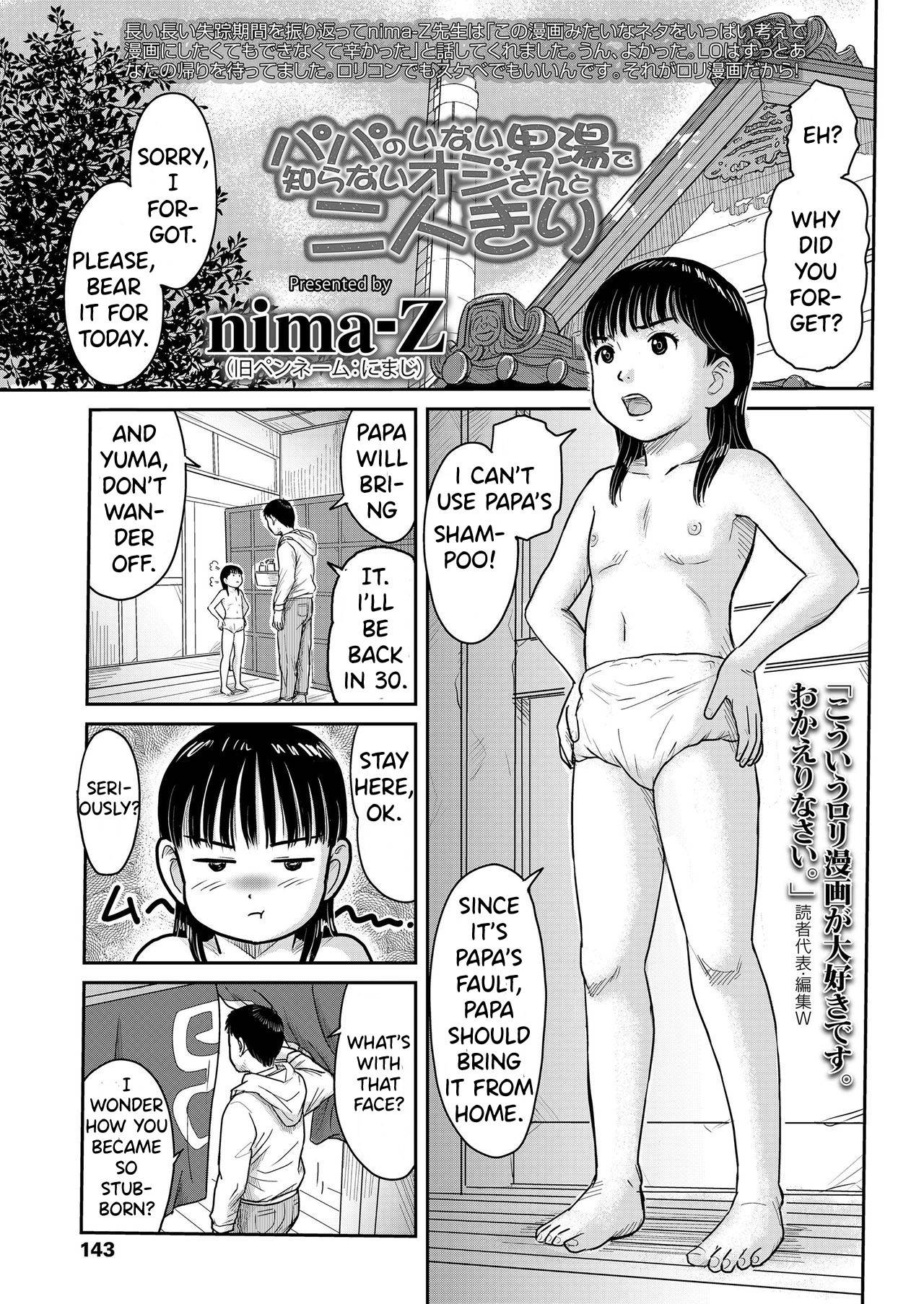 [Nimaji] Papa No Inai Otokoyude  Shiranai Ojisan To Futarikiri | Alone With An Old Man In The Men's Bath (COMIC LO 2020-12) [English] [SaishoHikari]